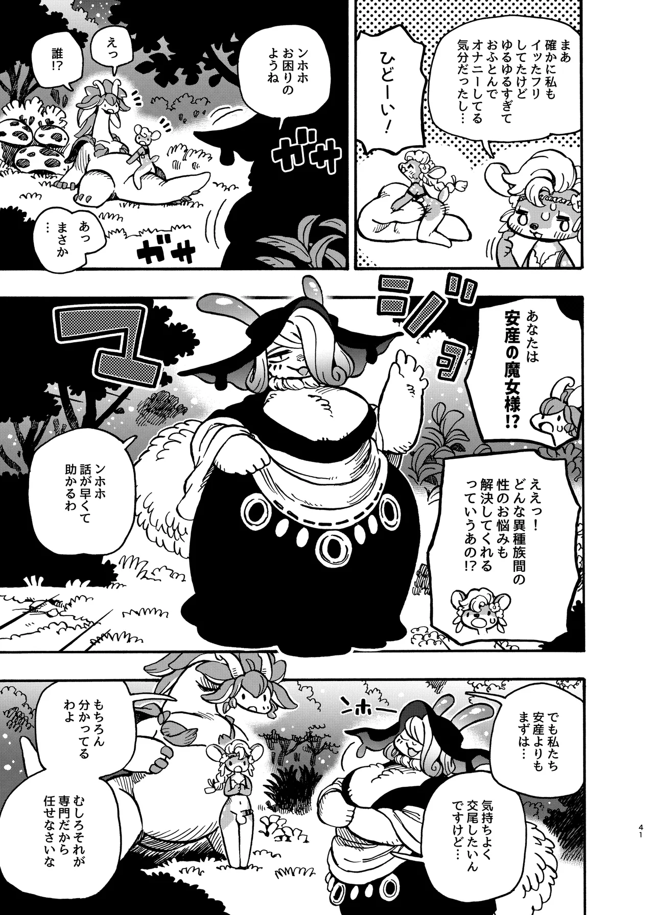 [Jojoujozojo (Various)] Futakemo Heaven! 이미지 번호 41