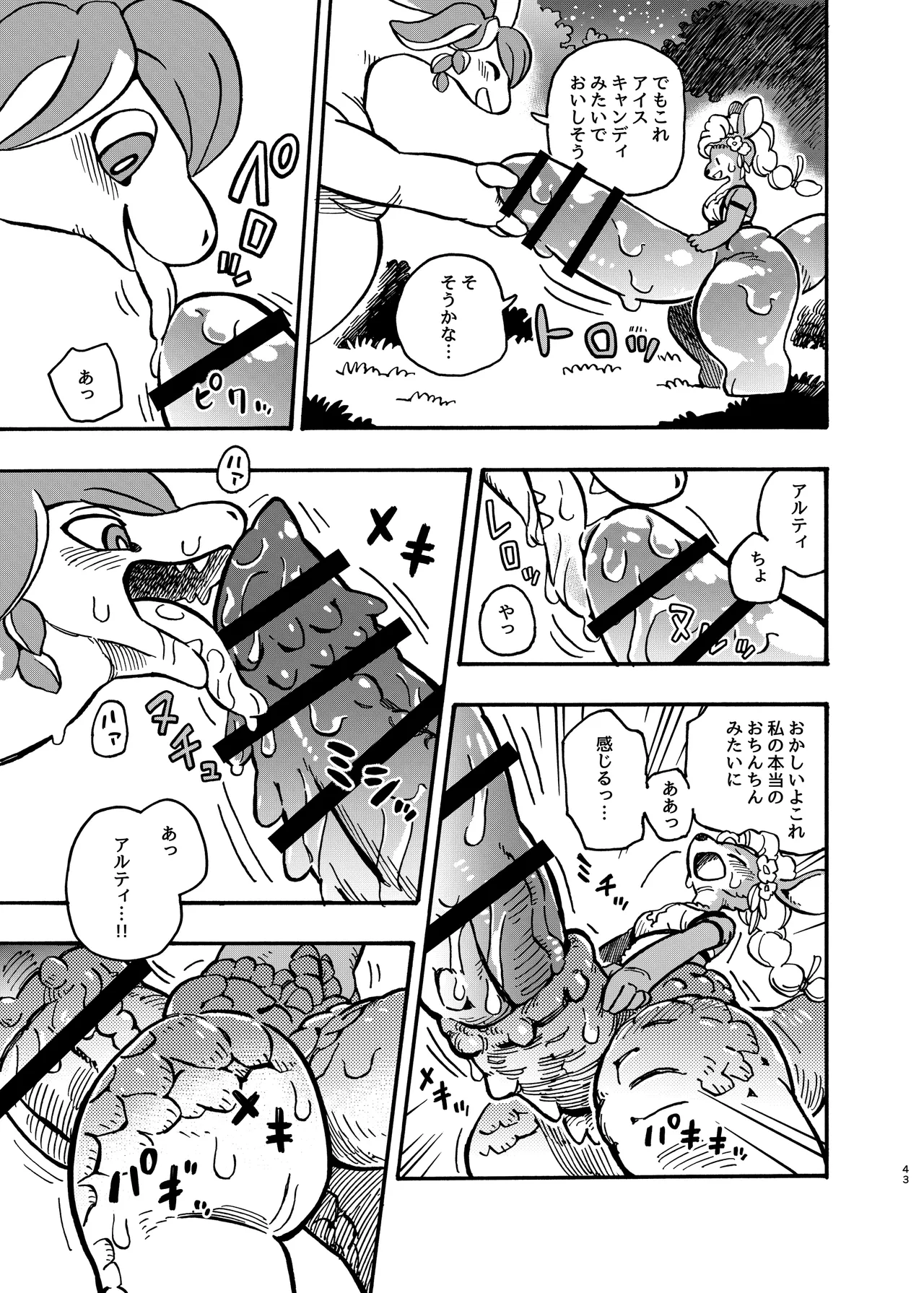 [Jojoujozojo (Various)] Futakemo Heaven! 이미지 번호 43