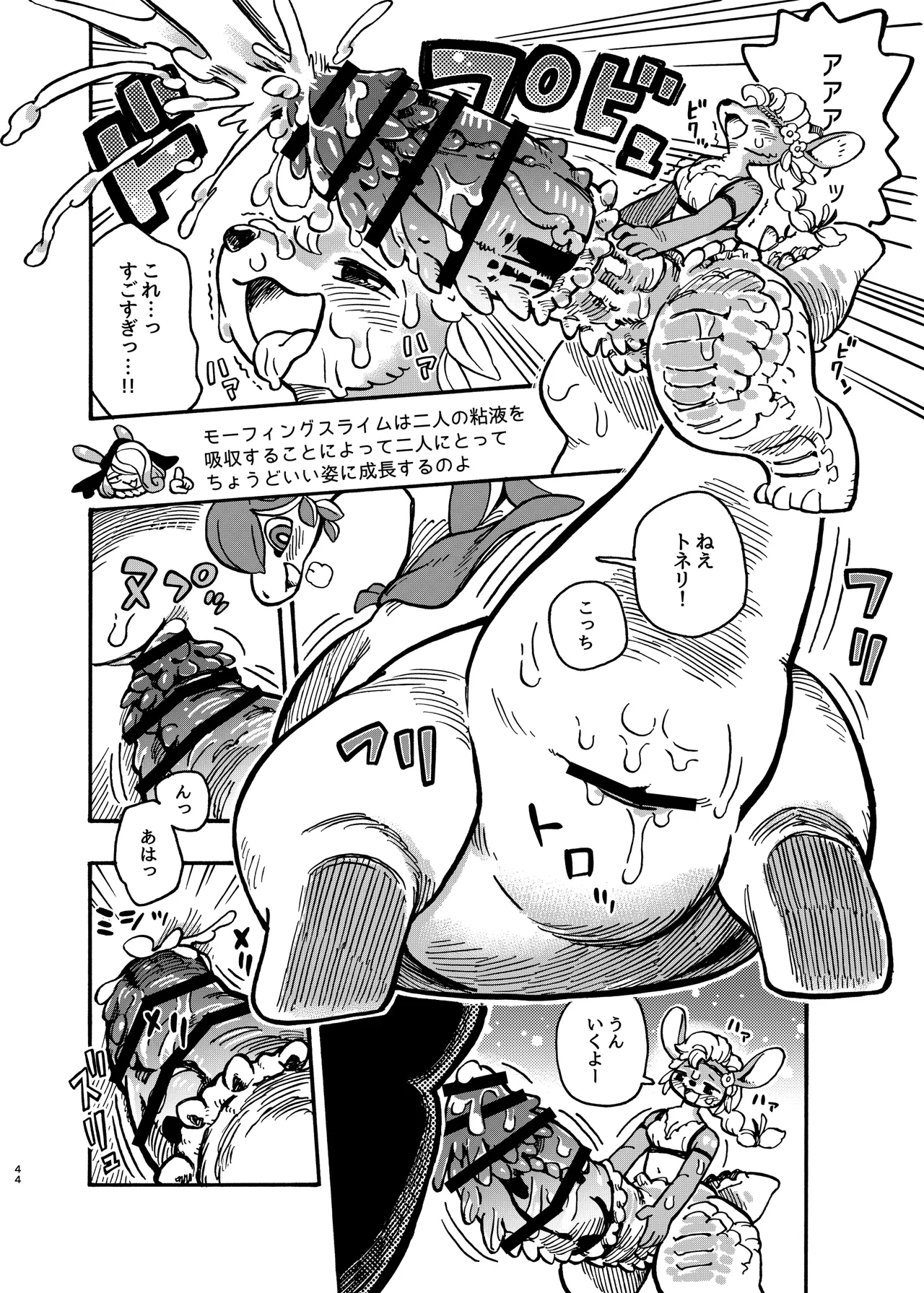 [Jojoujozojo (Various)] Futakemo Heaven! 이미지 번호 44