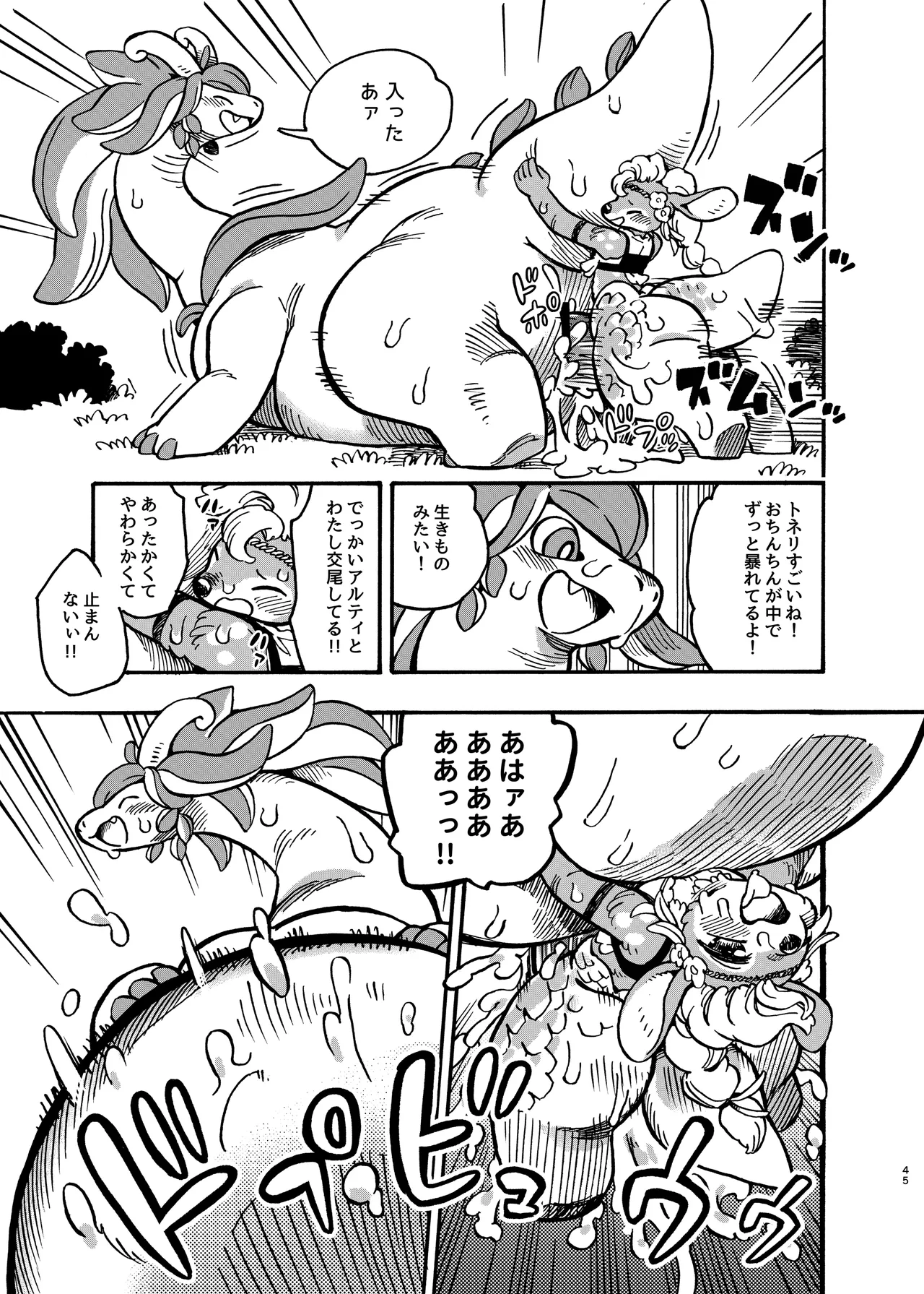 [Jojoujozojo (Various)] Futakemo Heaven! 이미지 번호 45