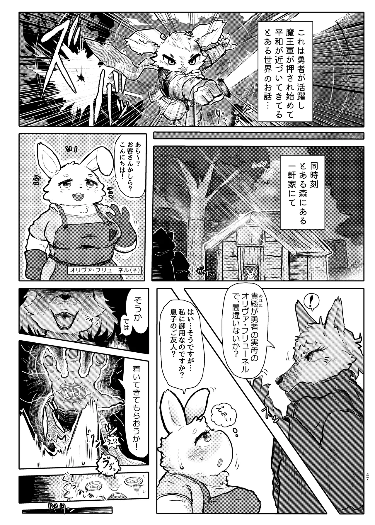 [Jojoujozojo (Various)] Futakemo Heaven! 이미지 번호 47