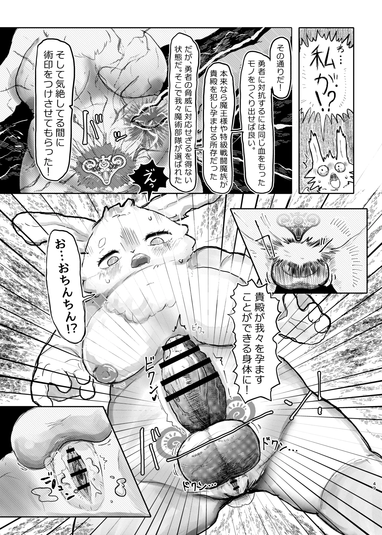 [Jojoujozojo (Various)] Futakemo Heaven! 이미지 번호 49