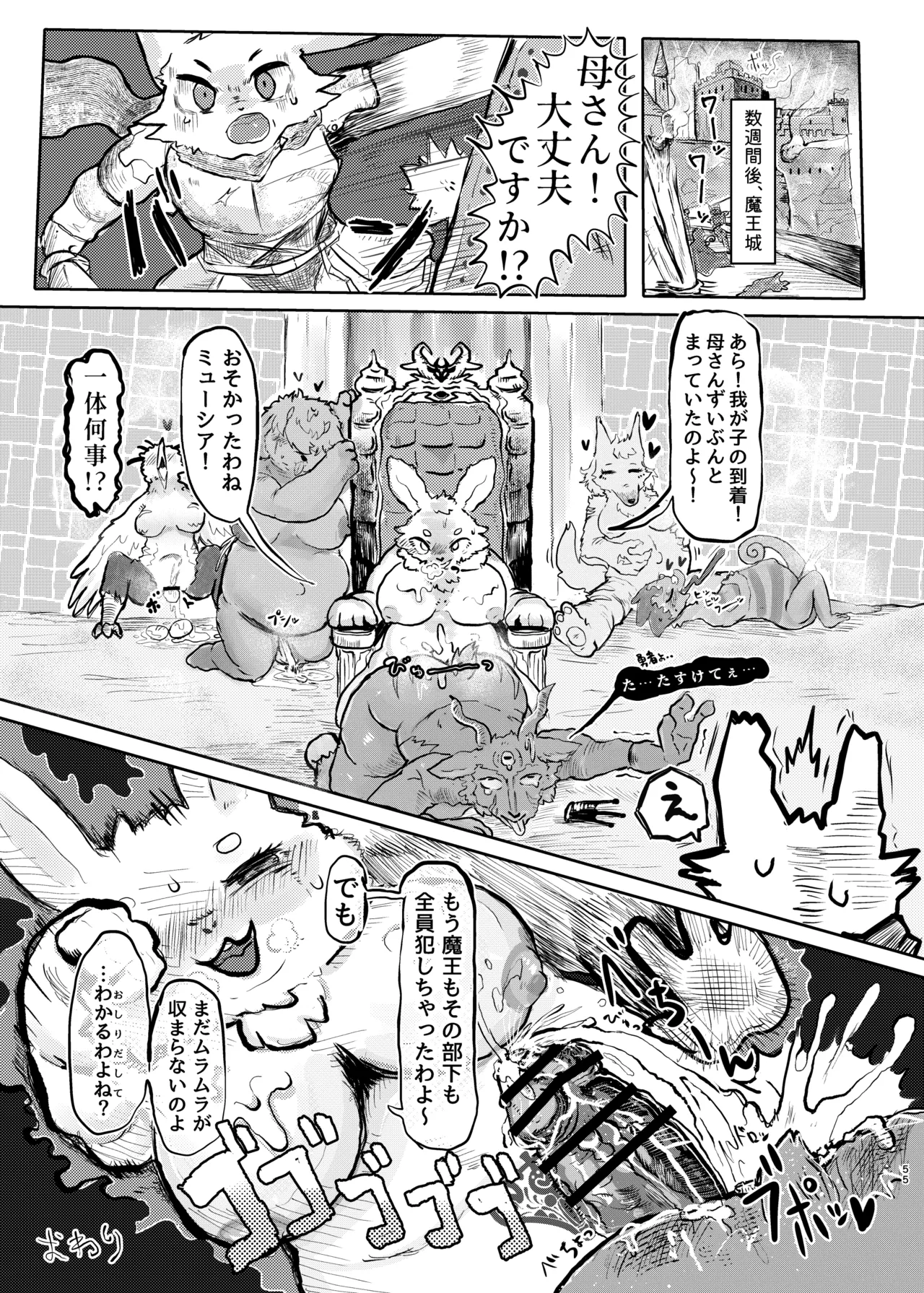 [Jojoujozojo (Various)] Futakemo Heaven! 이미지 번호 55