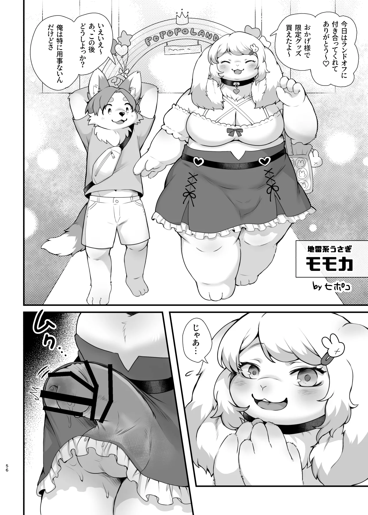 [Jojoujozojo (Various)] Futakemo Heaven! 이미지 번호 56