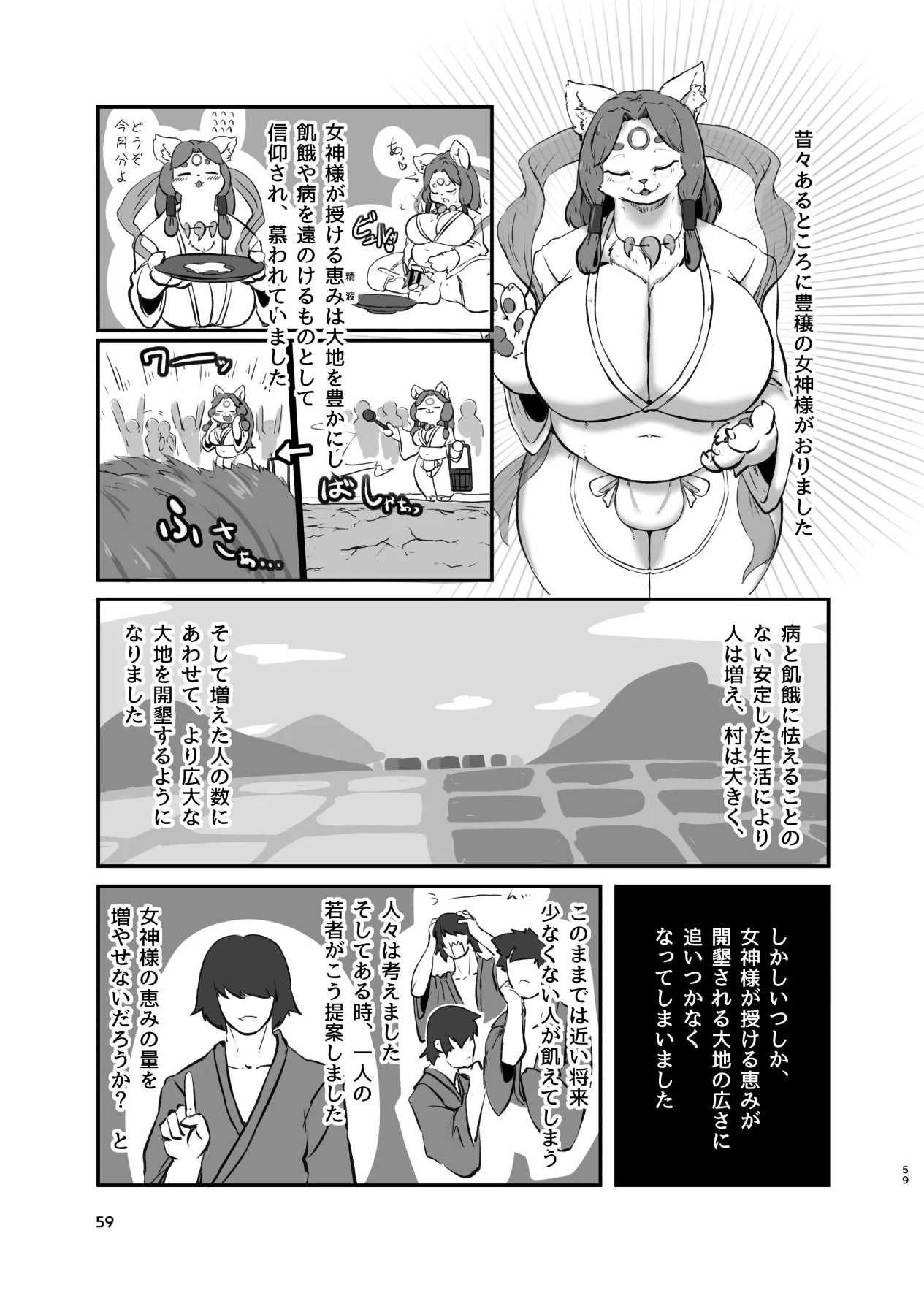 [Jojoujozojo (Various)] Futakemo Heaven! 이미지 번호 59