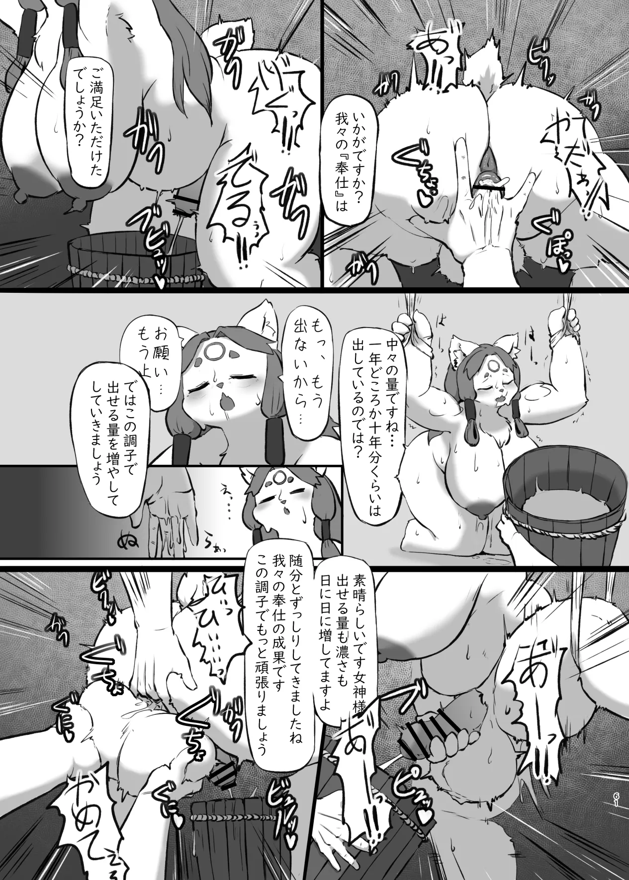 [Jojoujozojo (Various)] Futakemo Heaven! 이미지 번호 61