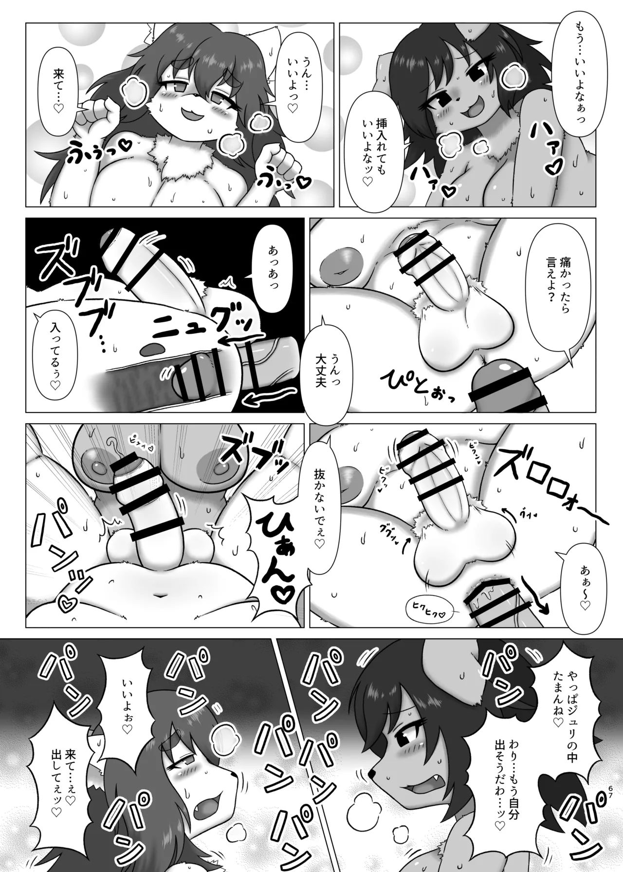 [Jojoujozojo (Various)] Futakemo Heaven! 이미지 번호 67