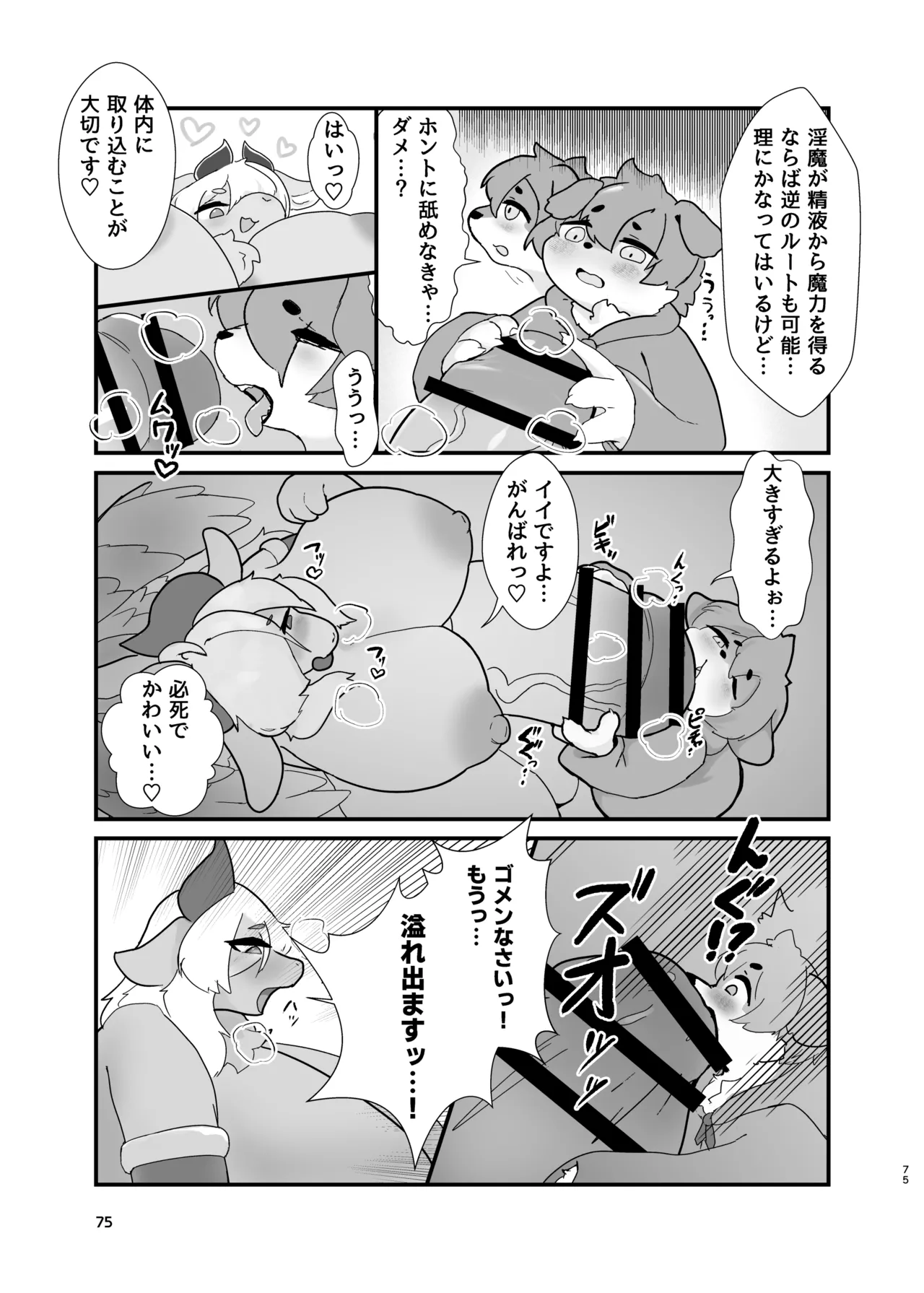 [Jojoujozojo (Various)] Futakemo Heaven! 이미지 번호 75