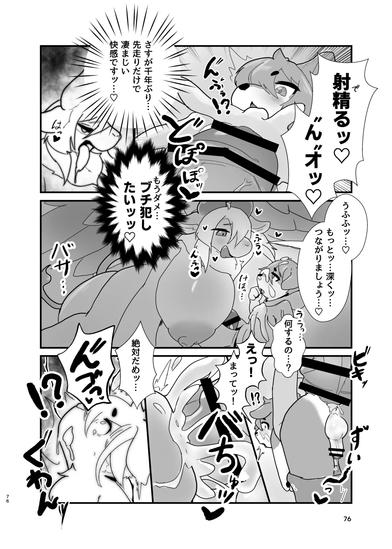 [Jojoujozojo (Various)] Futakemo Heaven! 이미지 번호 76