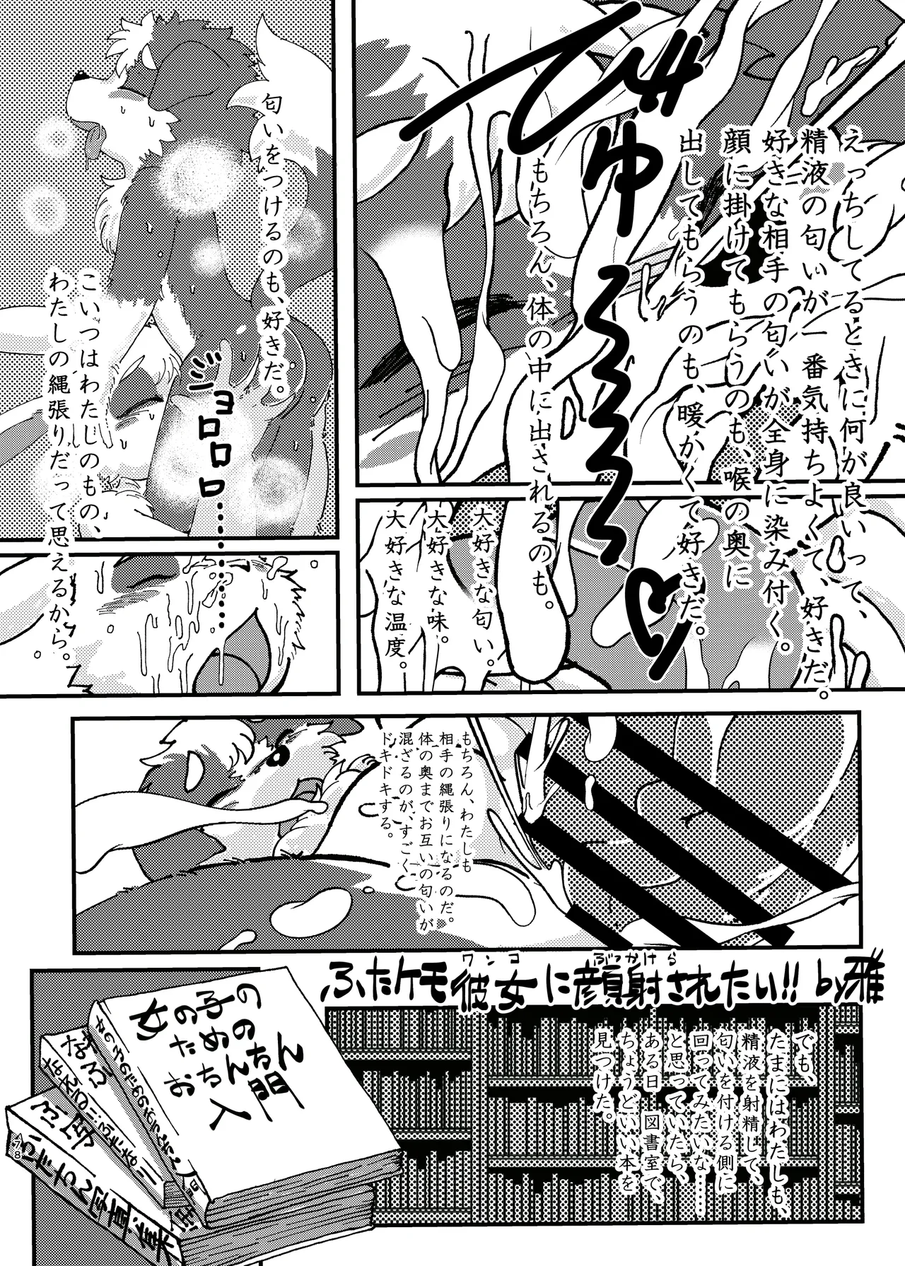 [Jojoujozojo (Various)] Futakemo Heaven! 이미지 번호 78