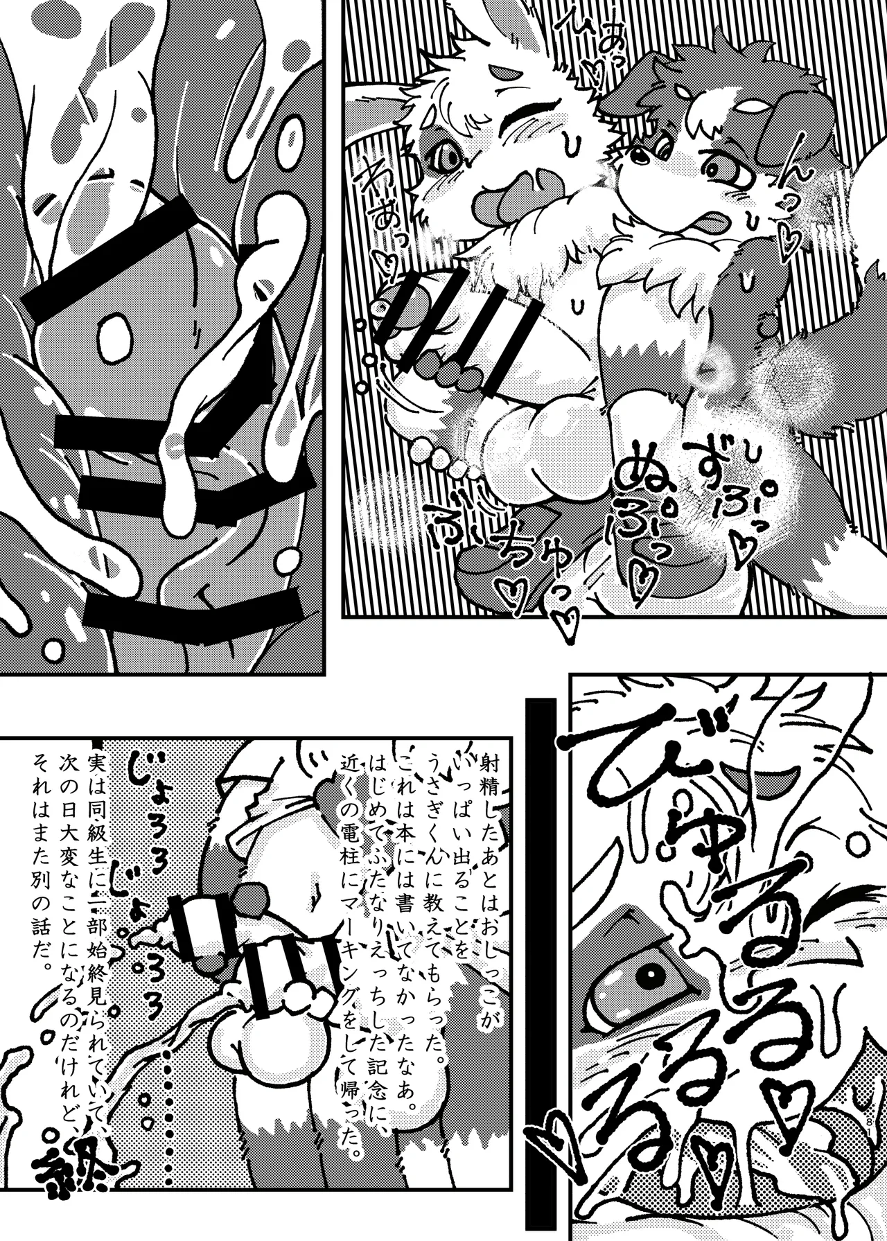 [Jojoujozojo (Various)] Futakemo Heaven! 이미지 번호 81