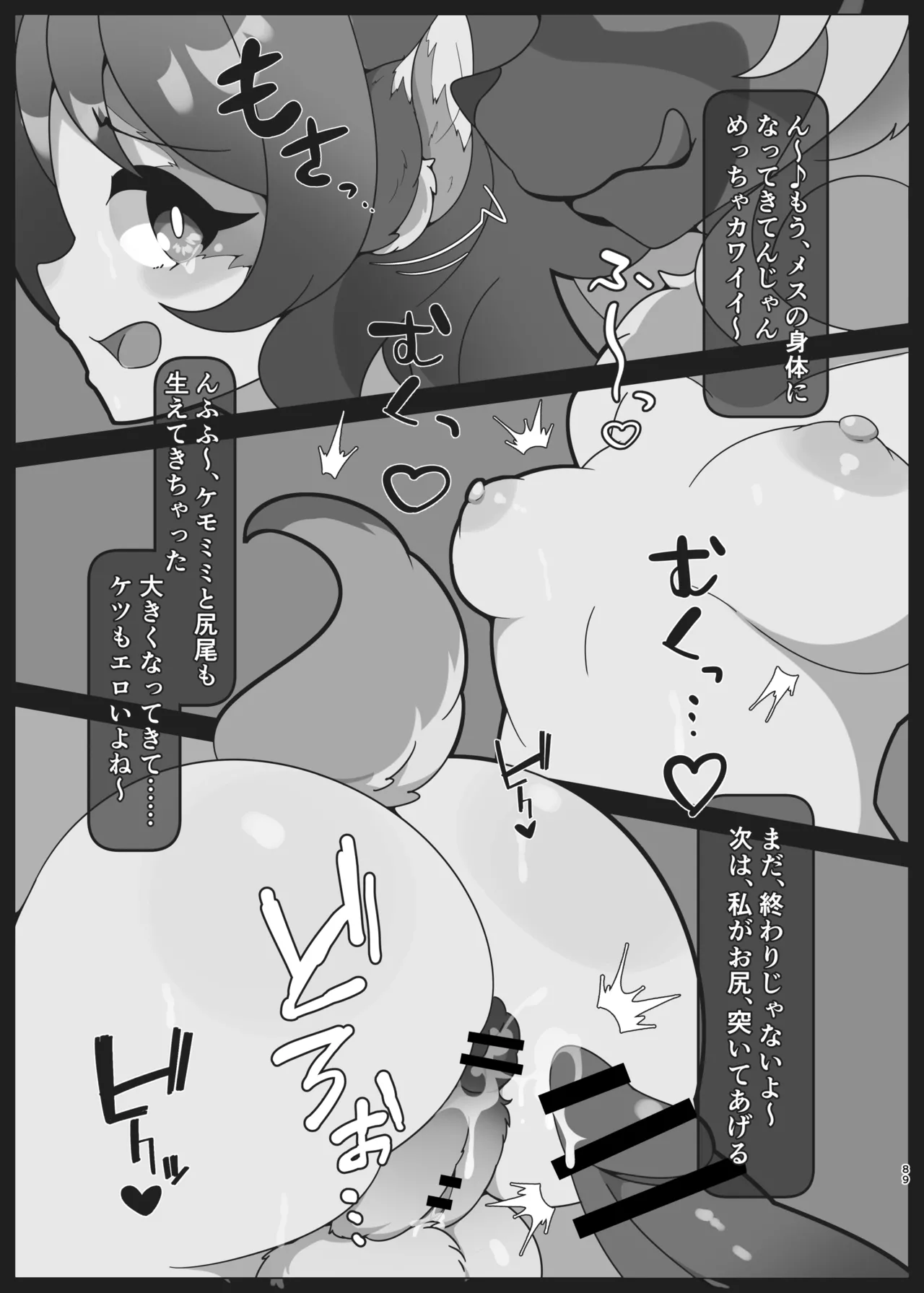 [Jojoujozojo (Various)] Futakemo Heaven! 이미지 번호 89