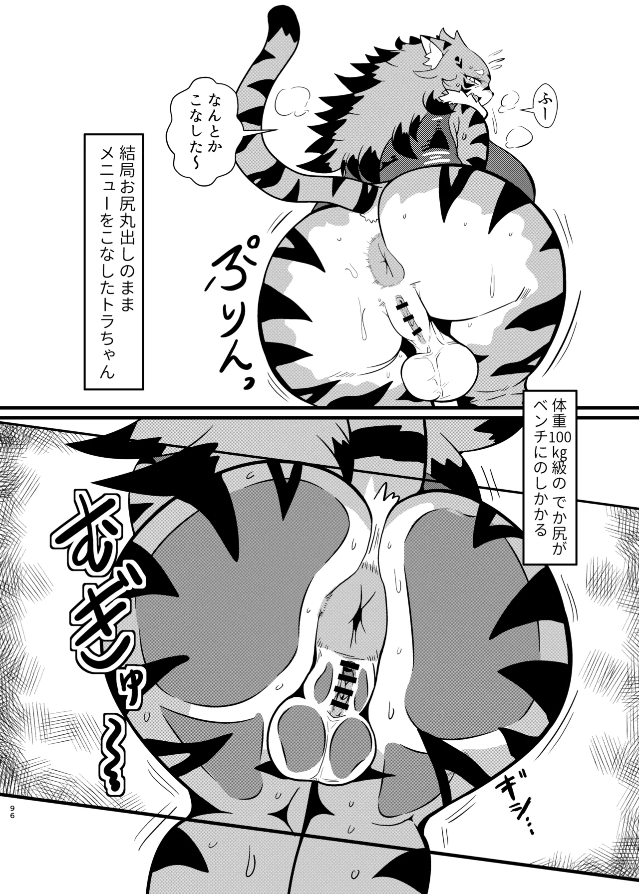 [Jojoujozojo (Various)] Futakemo Heaven! 이미지 번호 96