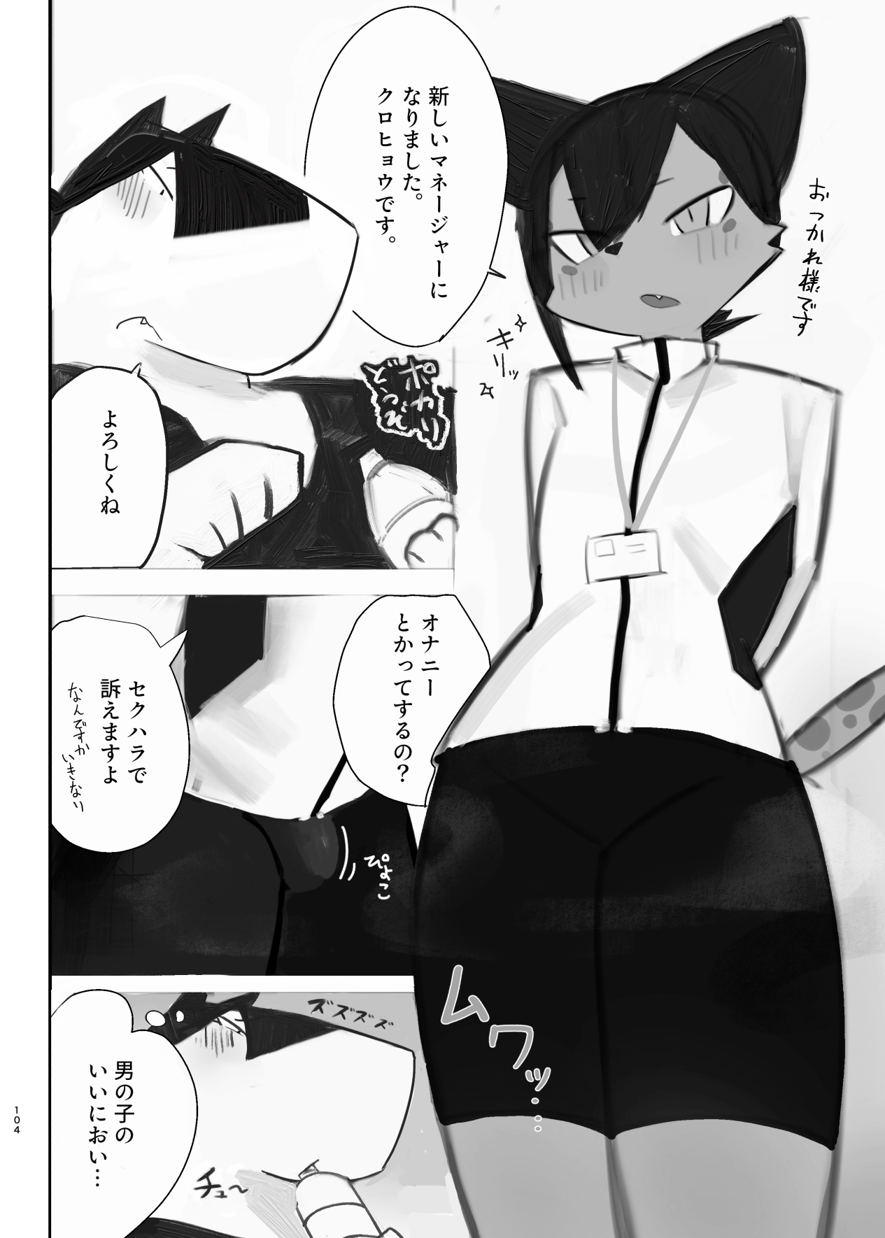 [Jojoujozojo (Various)] Futakemo Heaven! 이미지 번호 104