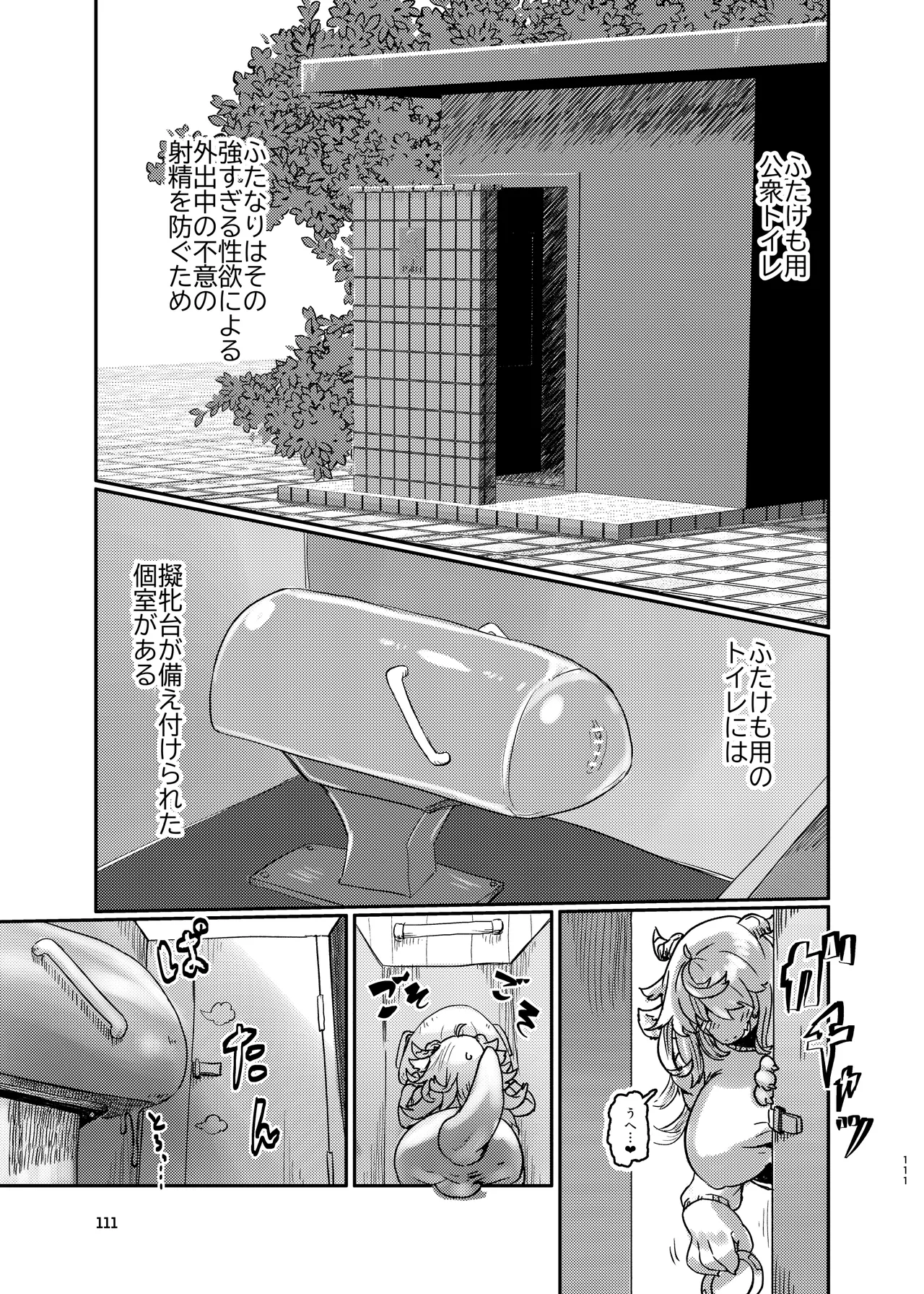 [Jojoujozojo (Various)] Futakemo Heaven! 이미지 번호 111