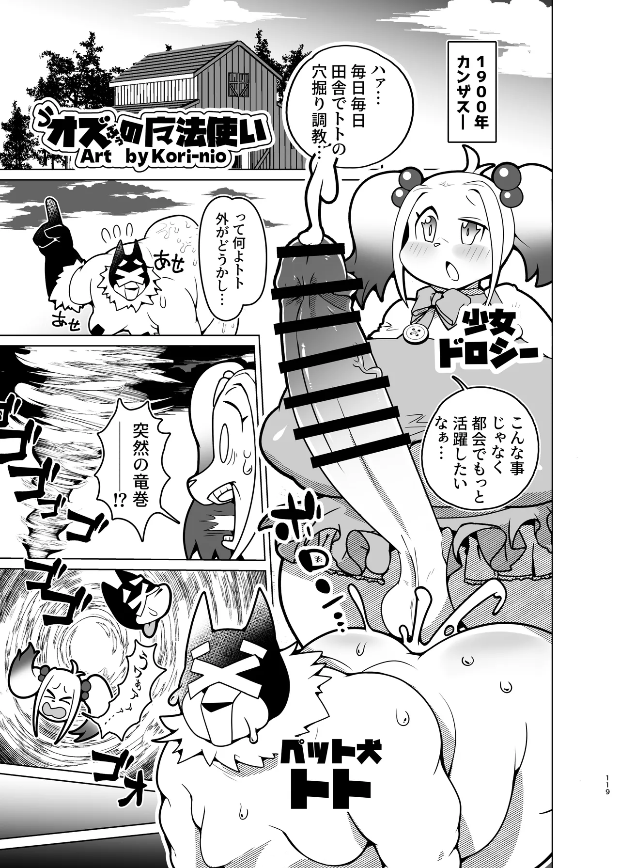 [Jojoujozojo (Various)] Futakemo Heaven! 이미지 번호 119