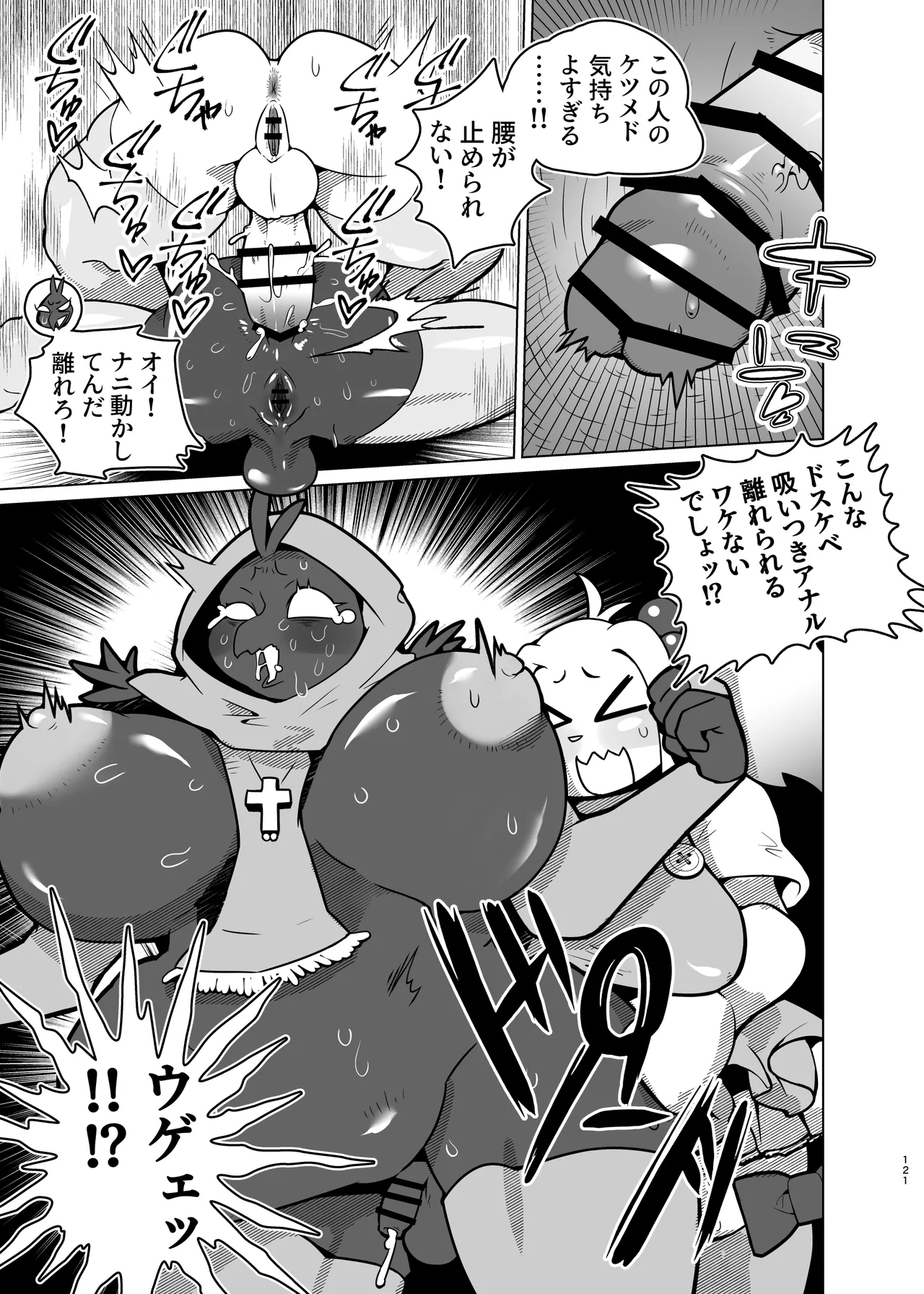 [Jojoujozojo (Various)] Futakemo Heaven! 이미지 번호 121