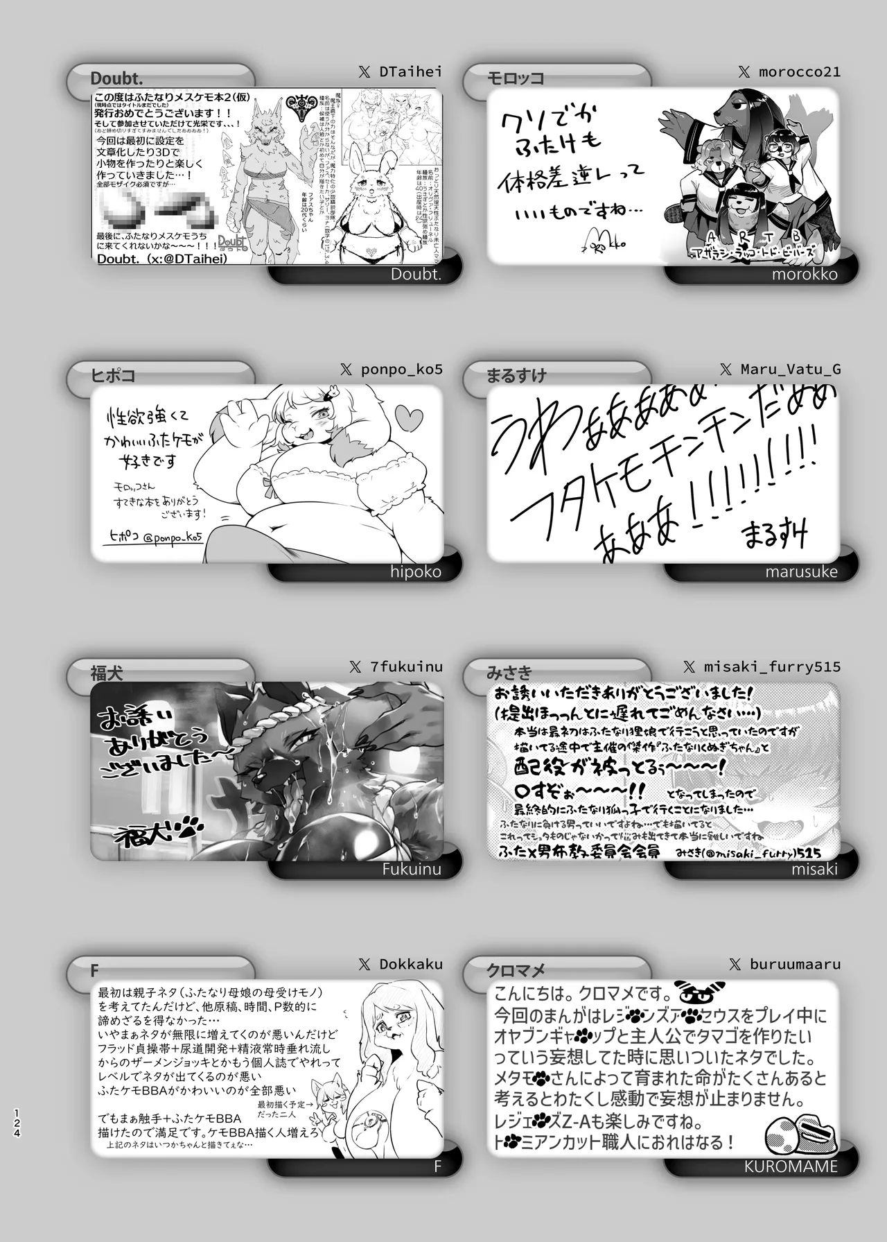 [Jojoujozojo (Various)] Futakemo Heaven! 이미지 번호 124