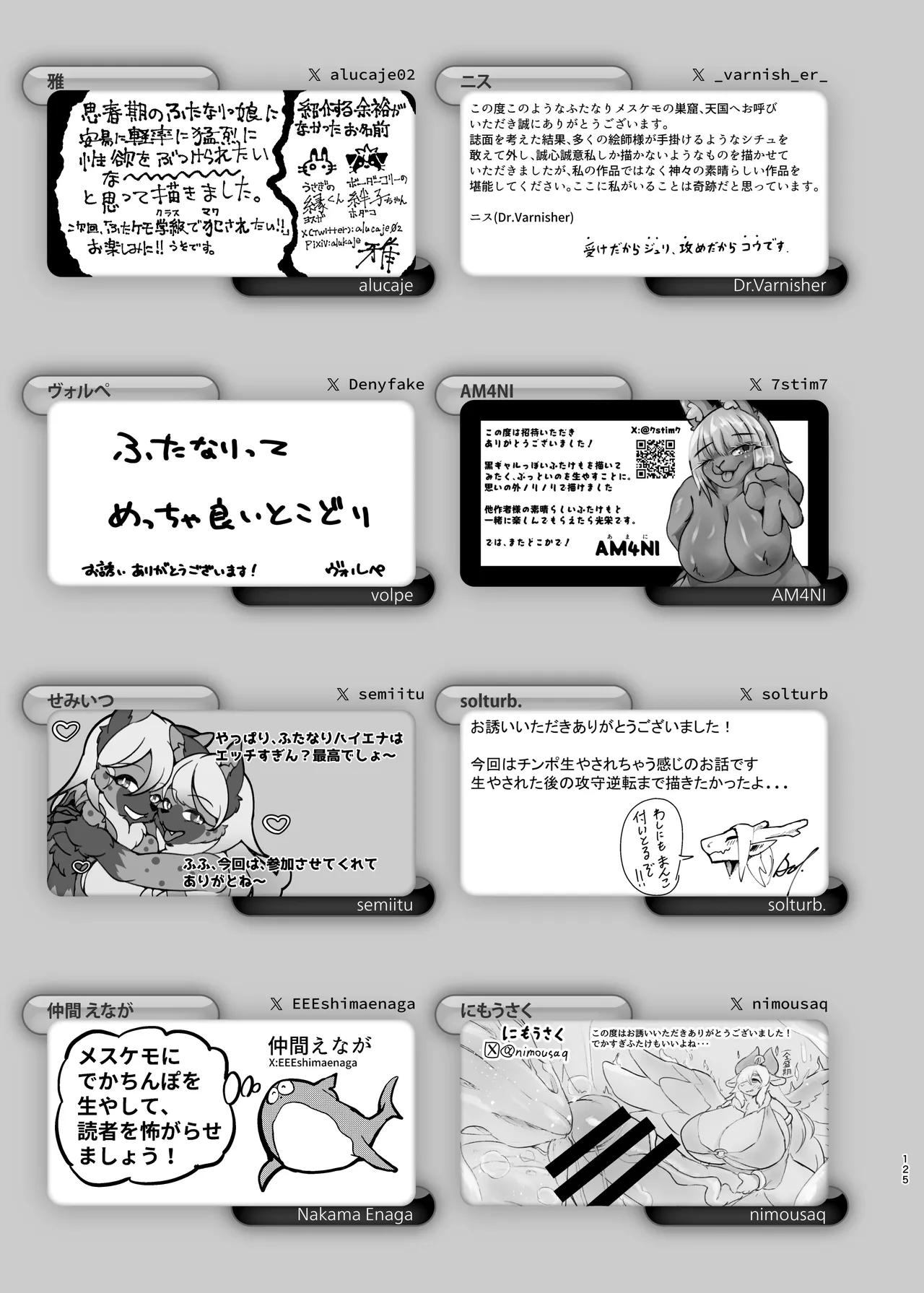 [Jojoujozojo (Various)] Futakemo Heaven! 이미지 번호 125