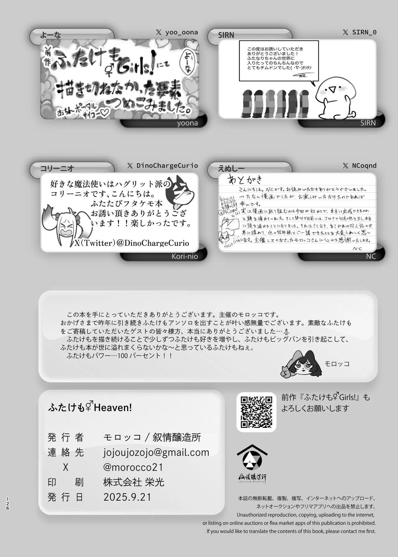 [Jojoujozojo (Various)] Futakemo Heaven! 이미지 번호 126