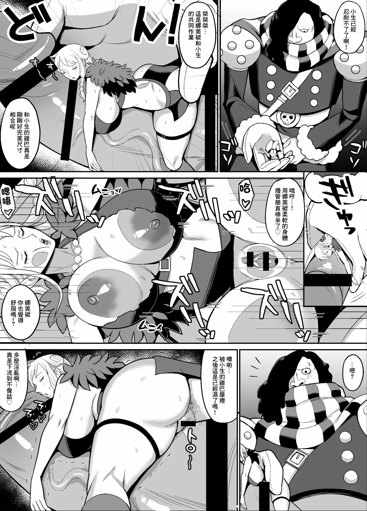 [ハミルタン] 泥棒猫vs巨人漫画-1280x изображение № 5