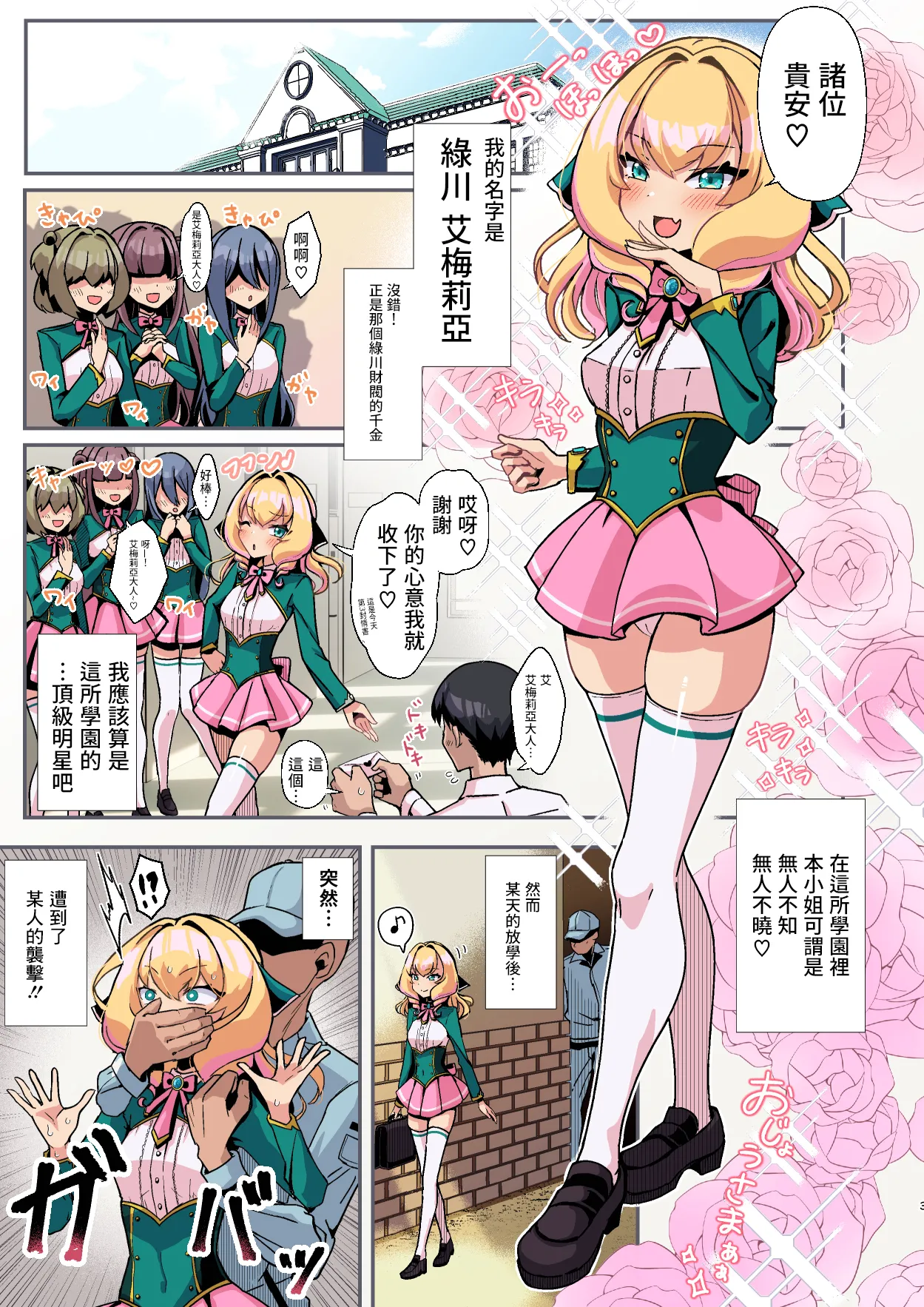 C106_たろいも畑_たろいも太郎_おっぱいが大きくな～る膨乳牧場_オリジナル_DL版 3eme image