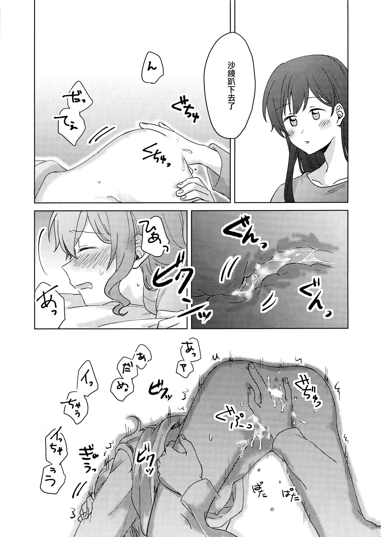 (BanG Dreamer's Party! 9th STAGE) [Tobatya2ke (Miso Tya)] Koyoi, Yoi Yoi Ko | 今宵，醉酒的好孩子 (BanG Dream!) [Chinese] [EZR個人漢化] 画像番号 7