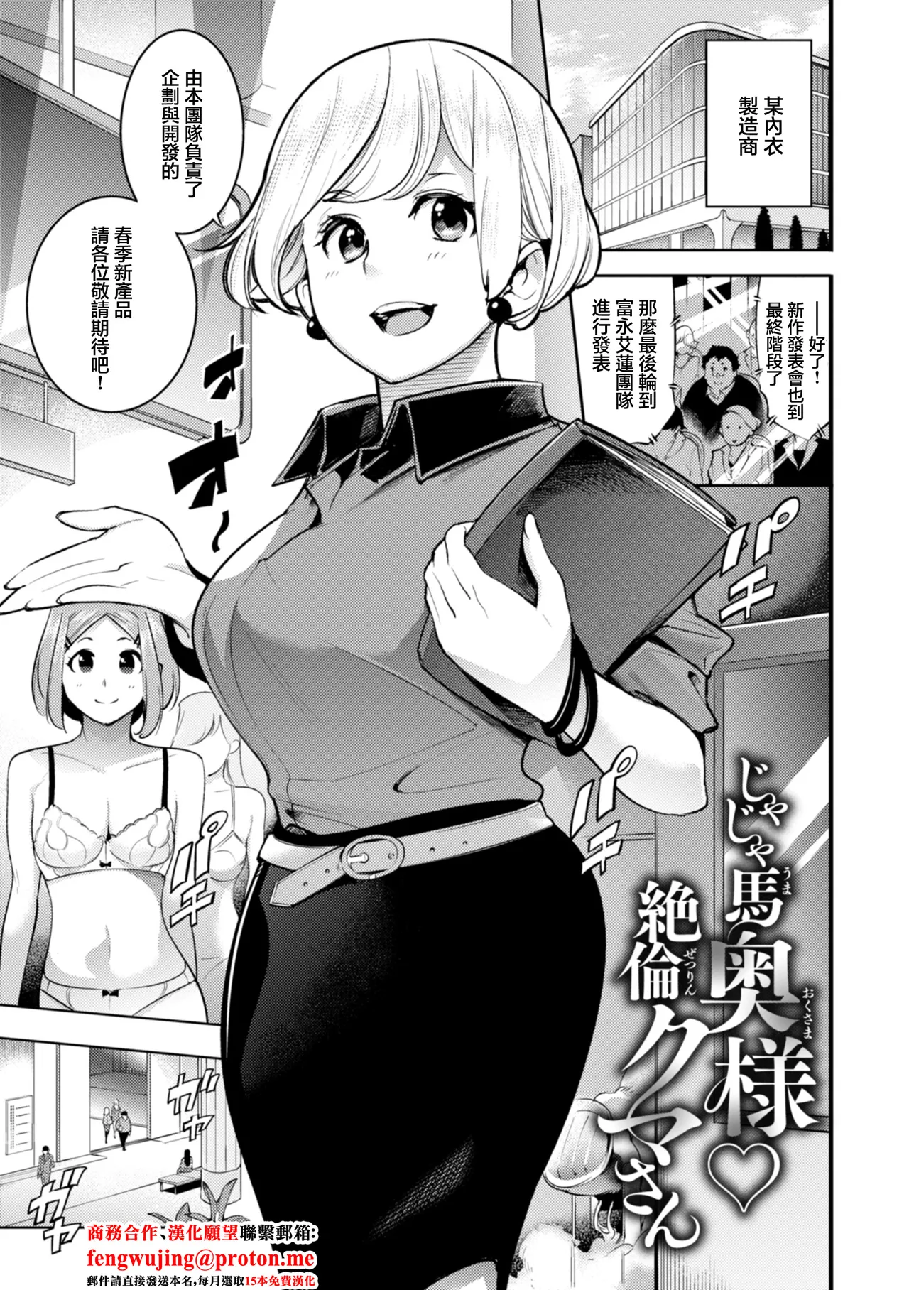 じゃじゃ馬奧様♥絶倫クマさん première image