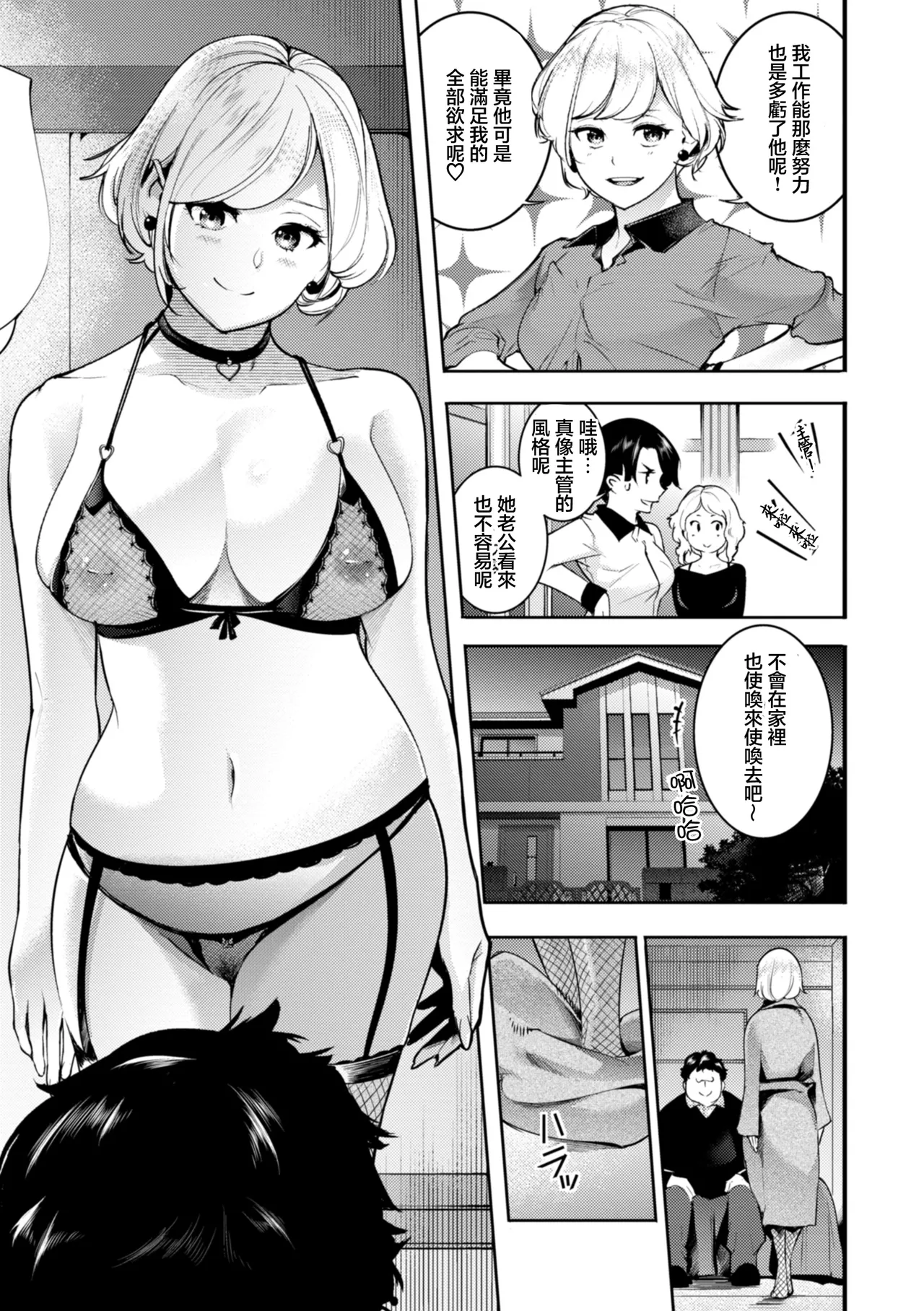 じゃじゃ馬奧様♥絶倫クマさん 3eme image