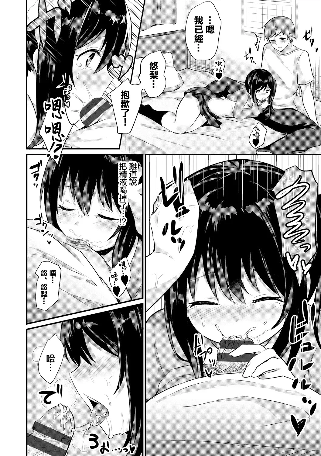 [ちうね]  看病するからっ! imagen número 12