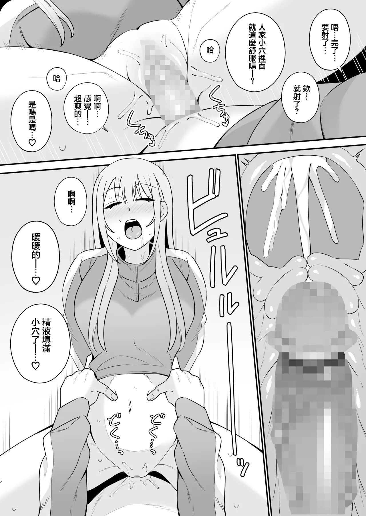 もにもにも] 都合のいい幼馴染と imagen número 14