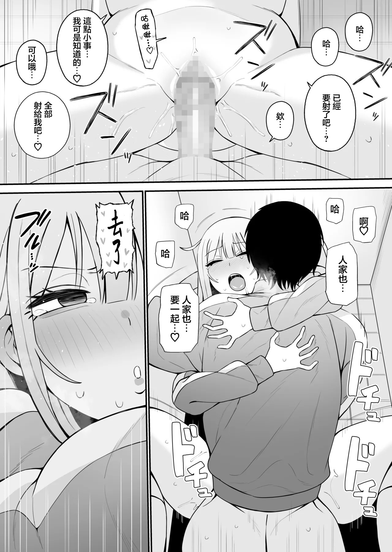 もにもにも] 都合のいい幼馴染と imagen número 18