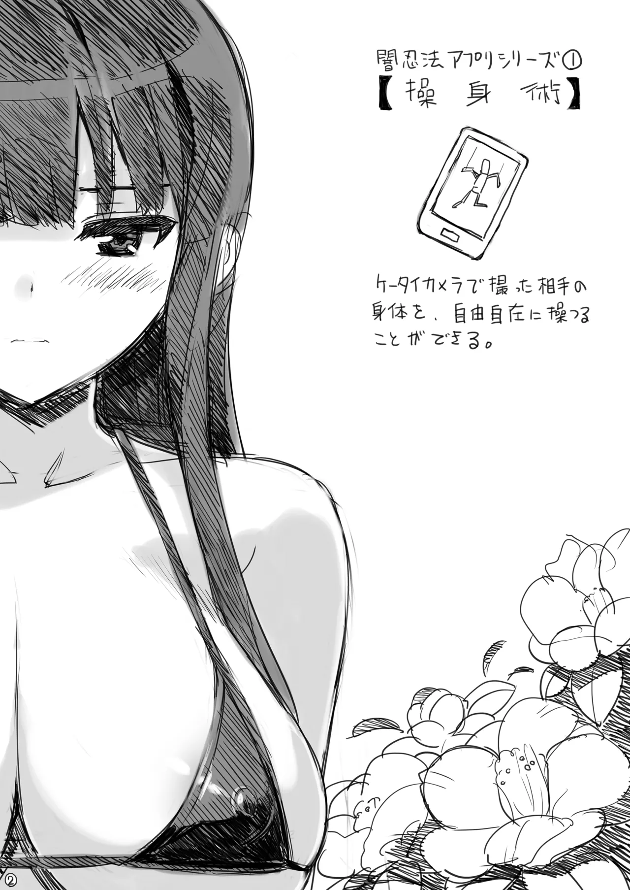 (C83) [Number2 (Takuji)] Shuku Ikaruga Anime-ka (Senran Kagura) [Digital] imagen número 2