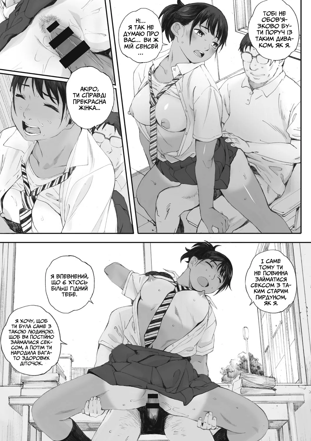 [Arai Kei] Hougan Kanojo Kouhen | Легкоатлетка 3 (COMIC HOTMiLK 2018-09) [Ukrainian] image number 7