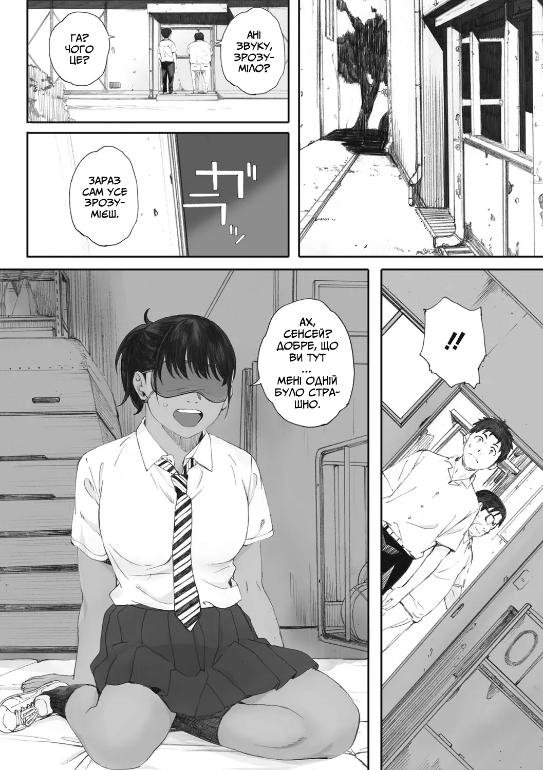 [Arai Kei] Hougan Kanojo Kouhen | Легкоатлетка 3 (COMIC HOTMiLK 2018-09) [Ukrainian] image number 12