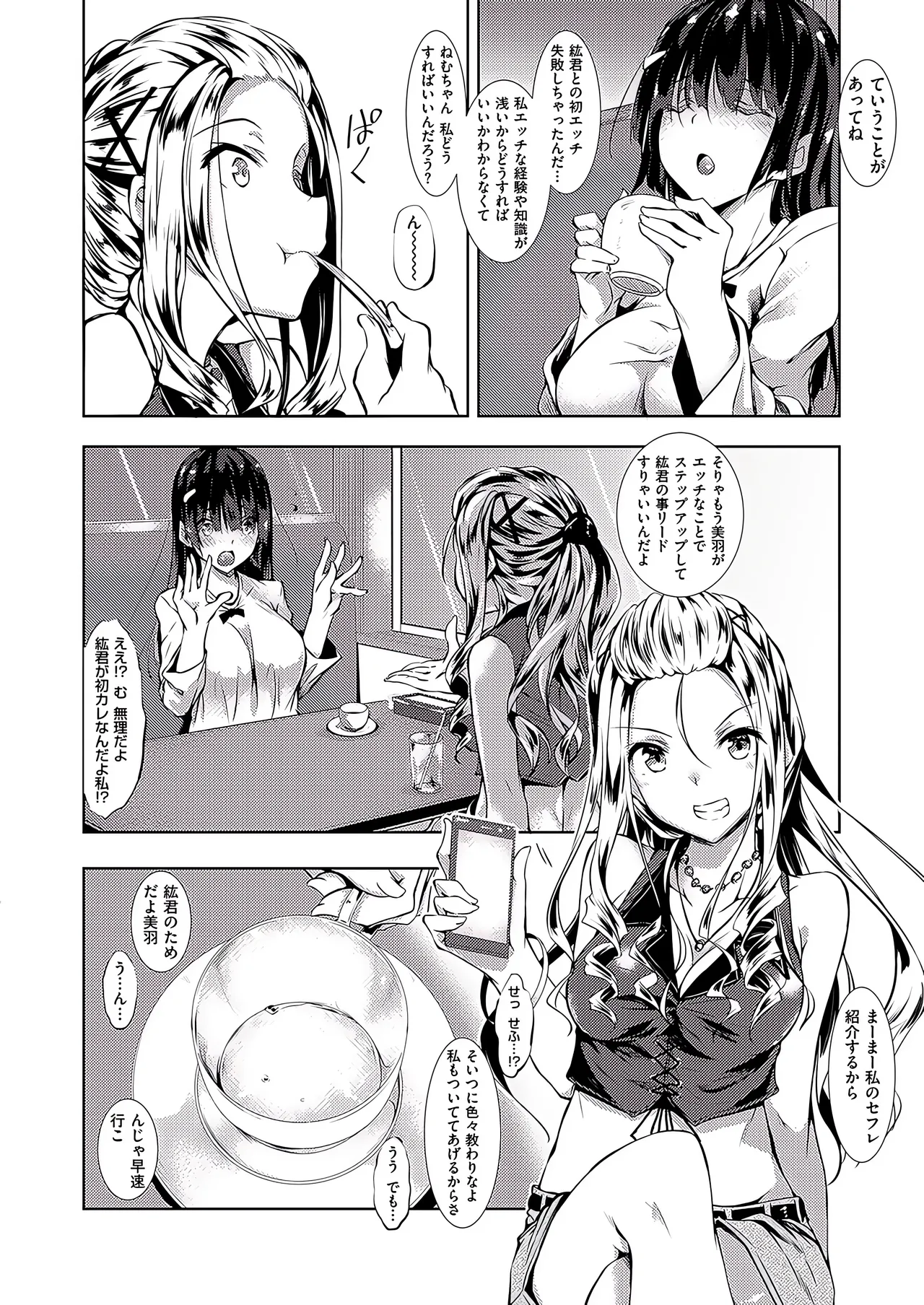 [Fukuyama Naoto] Sex Study (Comic ExE 15) [Digital] 이미지 번호 2