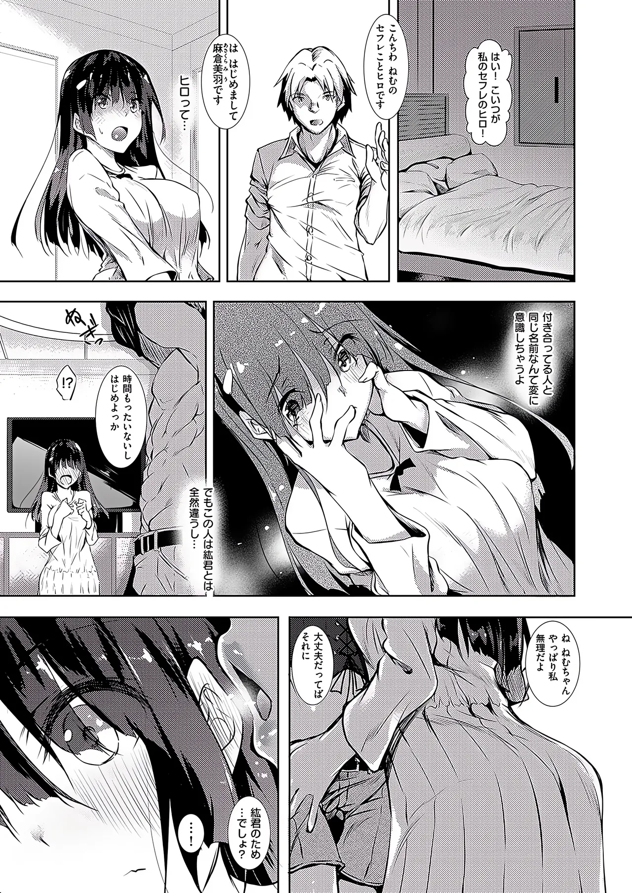 [Fukuyama Naoto] Sex Study (Comic ExE 15) [Digital] 이미지 번호 3