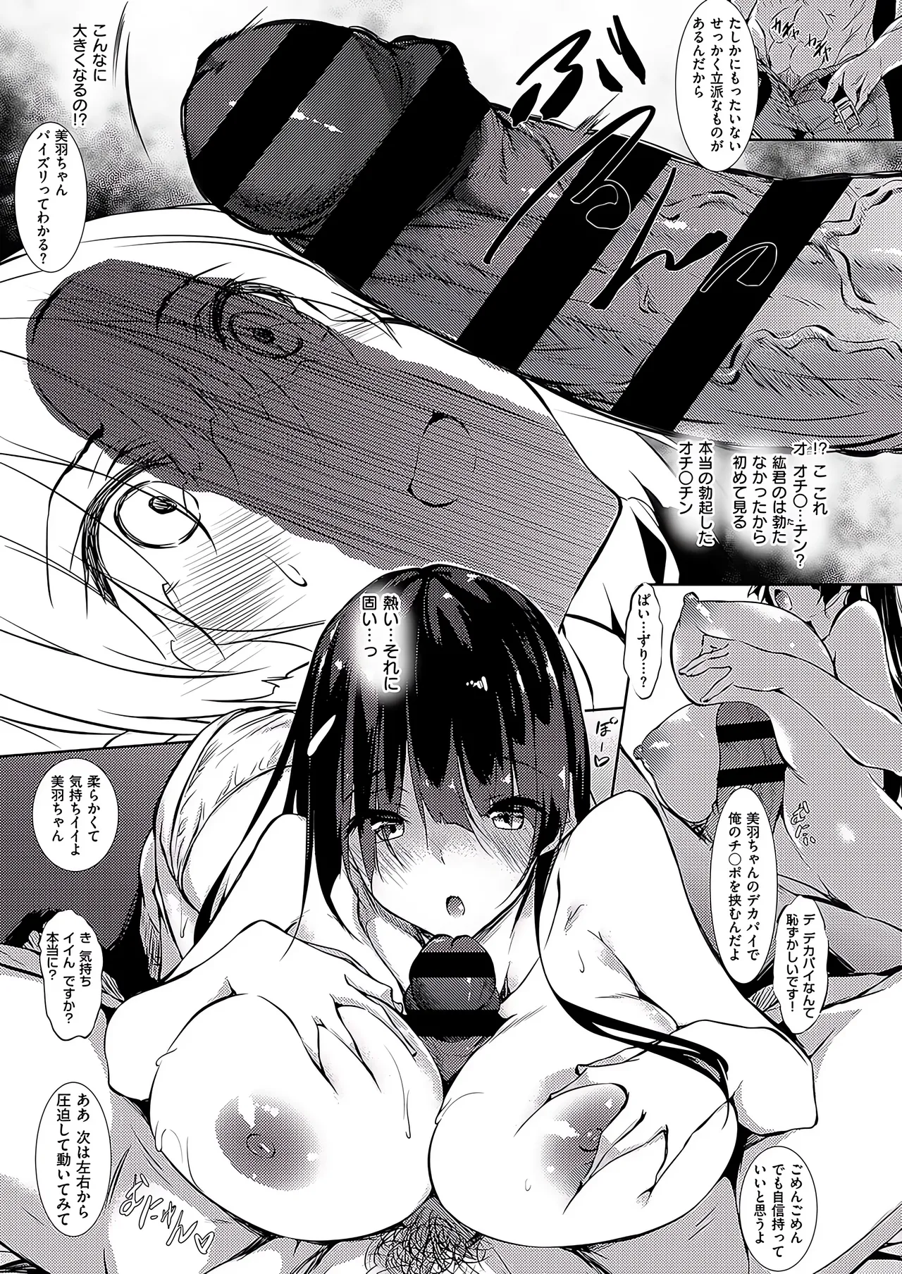 [Fukuyama Naoto] Sex Study (Comic ExE 15) [Digital] 이미지 번호 5