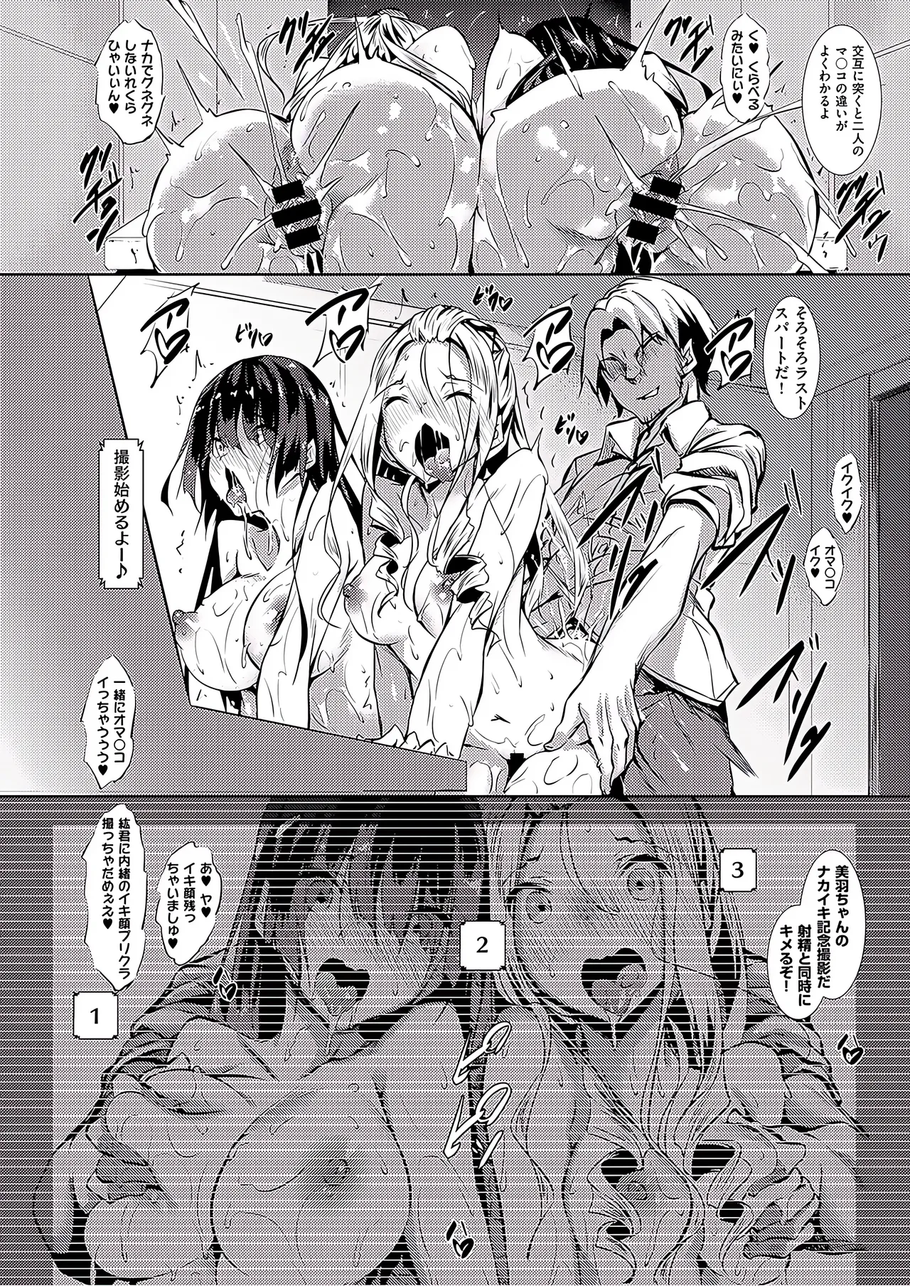 [Fukuyama Naoto] Sex Study (Comic ExE 15) [Digital] 이미지 번호 18