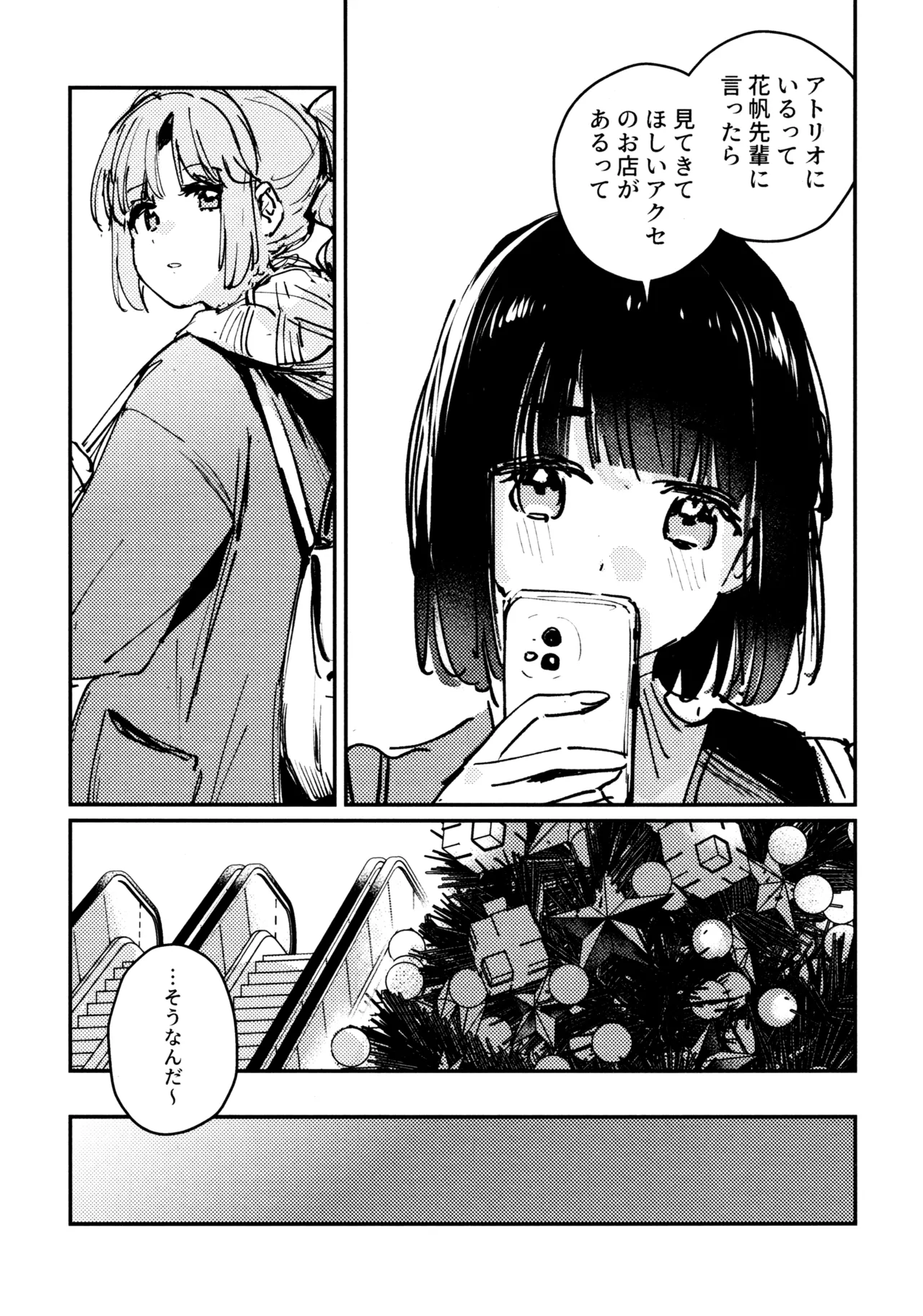 (C106) [virophilia (Orihi Chihiro)] Junk Food Assort (Love Live! Hasunosora Jogakuin School Idol Club) 이미지 번호 23