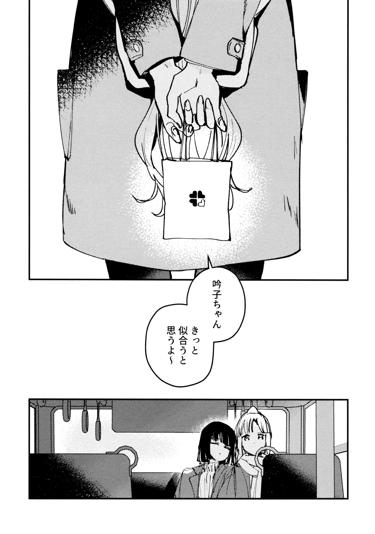 (C106) [virophilia (Orihi Chihiro)] Junk Food Assort (Love Live! Hasunosora Jogakuin School Idol Club) 이미지 번호 25