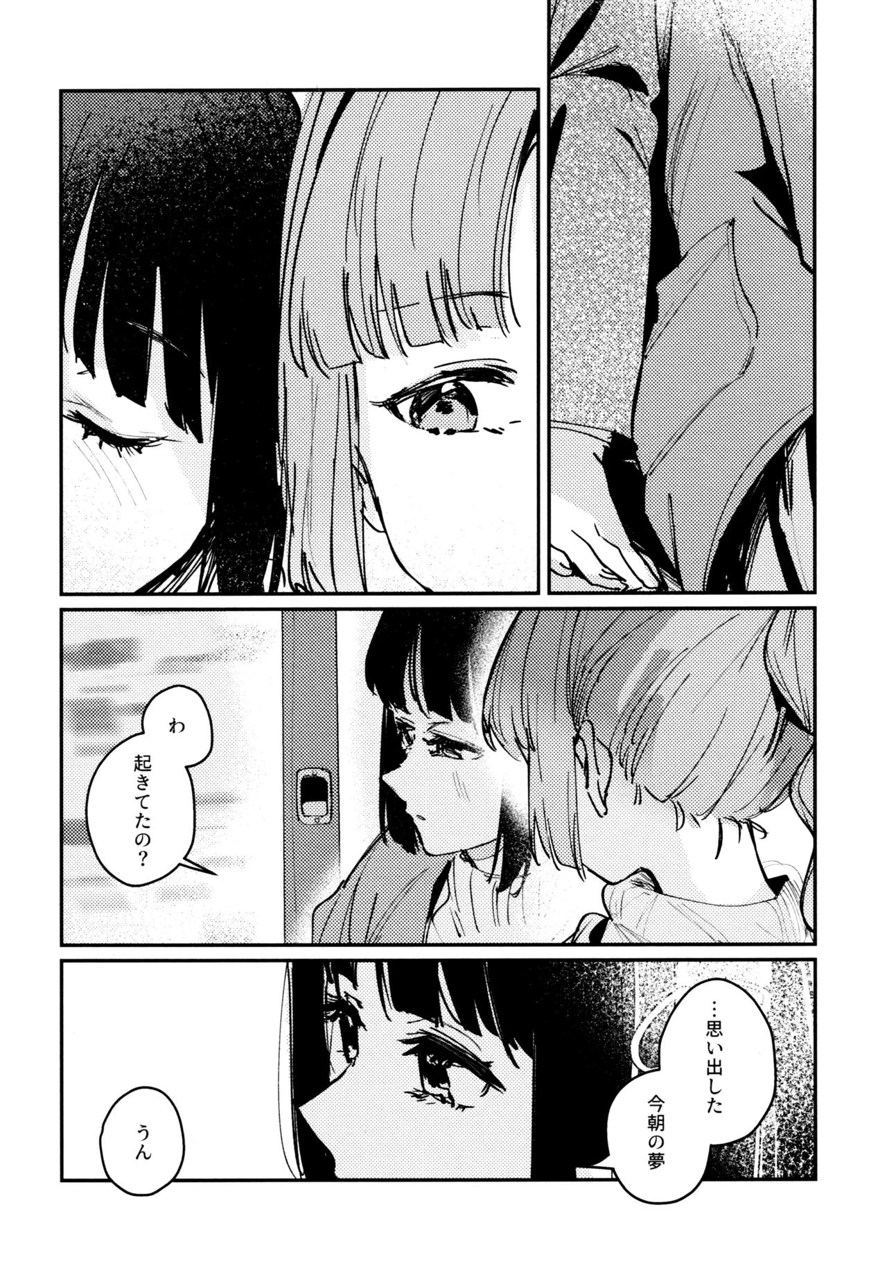 (C106) [virophilia (Orihi Chihiro)] Junk Food Assort (Love Live! Hasunosora Jogakuin School Idol Club) 이미지 번호 26