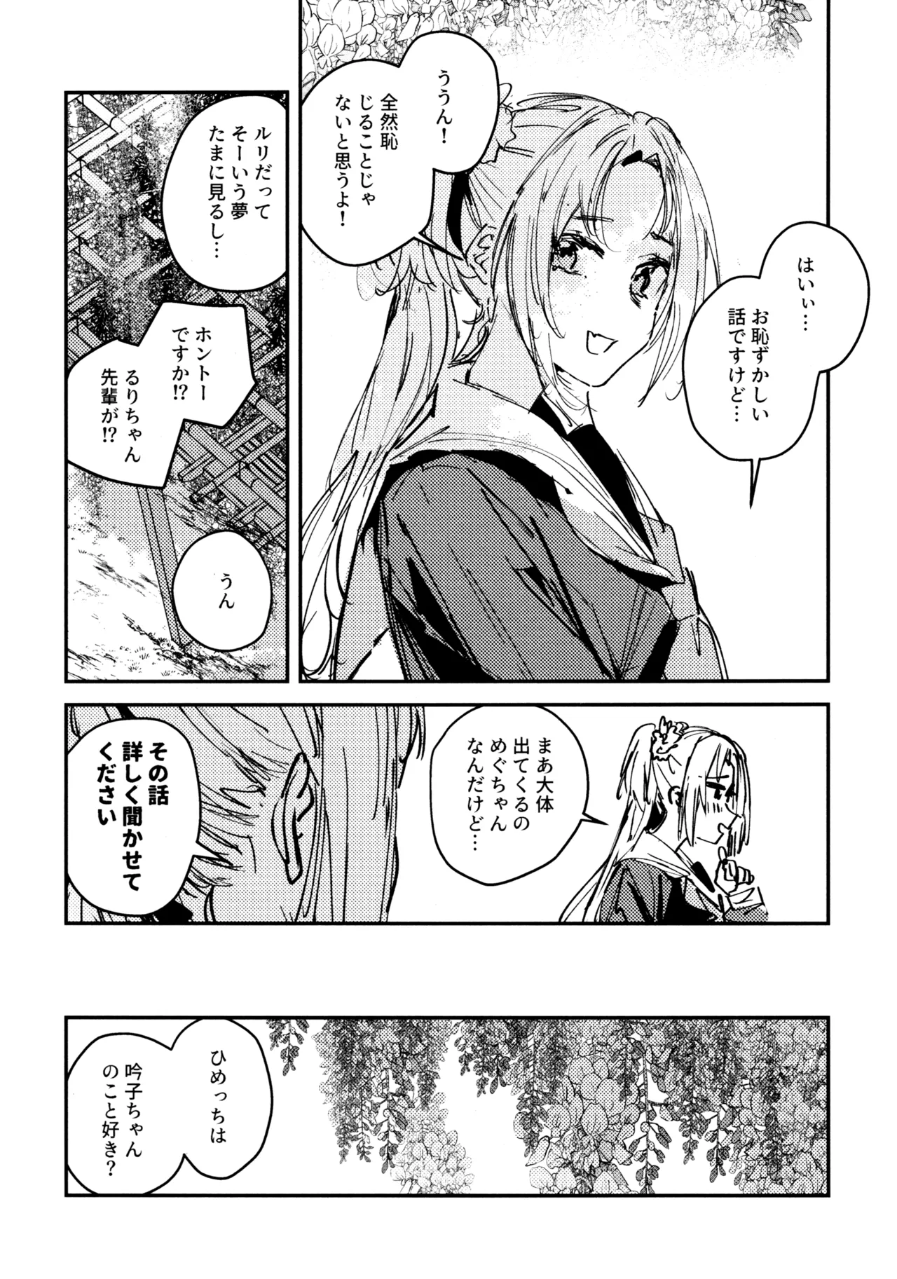 (C106) [virophilia (Orihi Chihiro)] Junk Food Assort (Love Live! Hasunosora Jogakuin School Idol Club) 이미지 번호 36