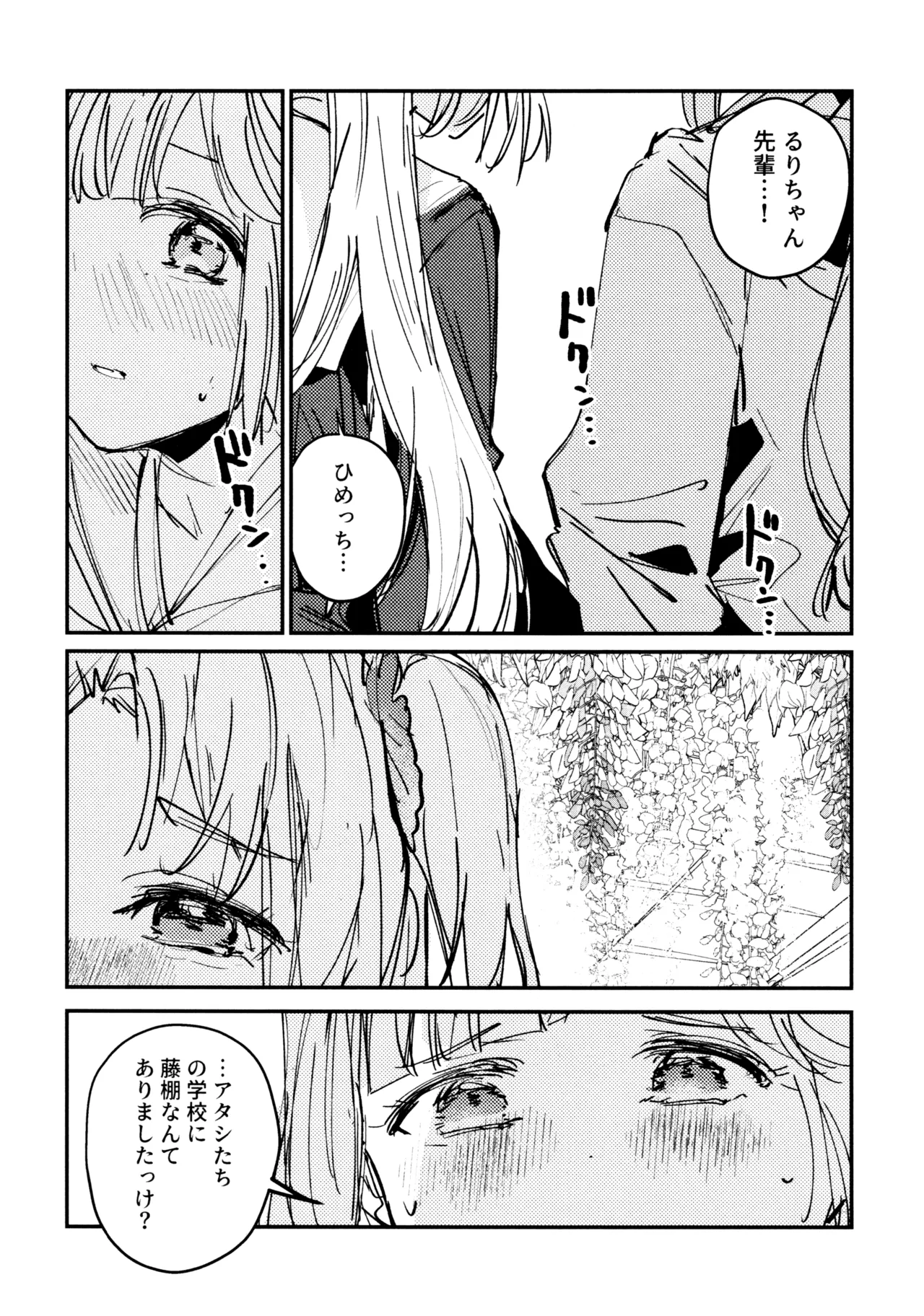 (C106) [virophilia (Orihi Chihiro)] Junk Food Assort (Love Live! Hasunosora Jogakuin School Idol Club) 이미지 번호 40