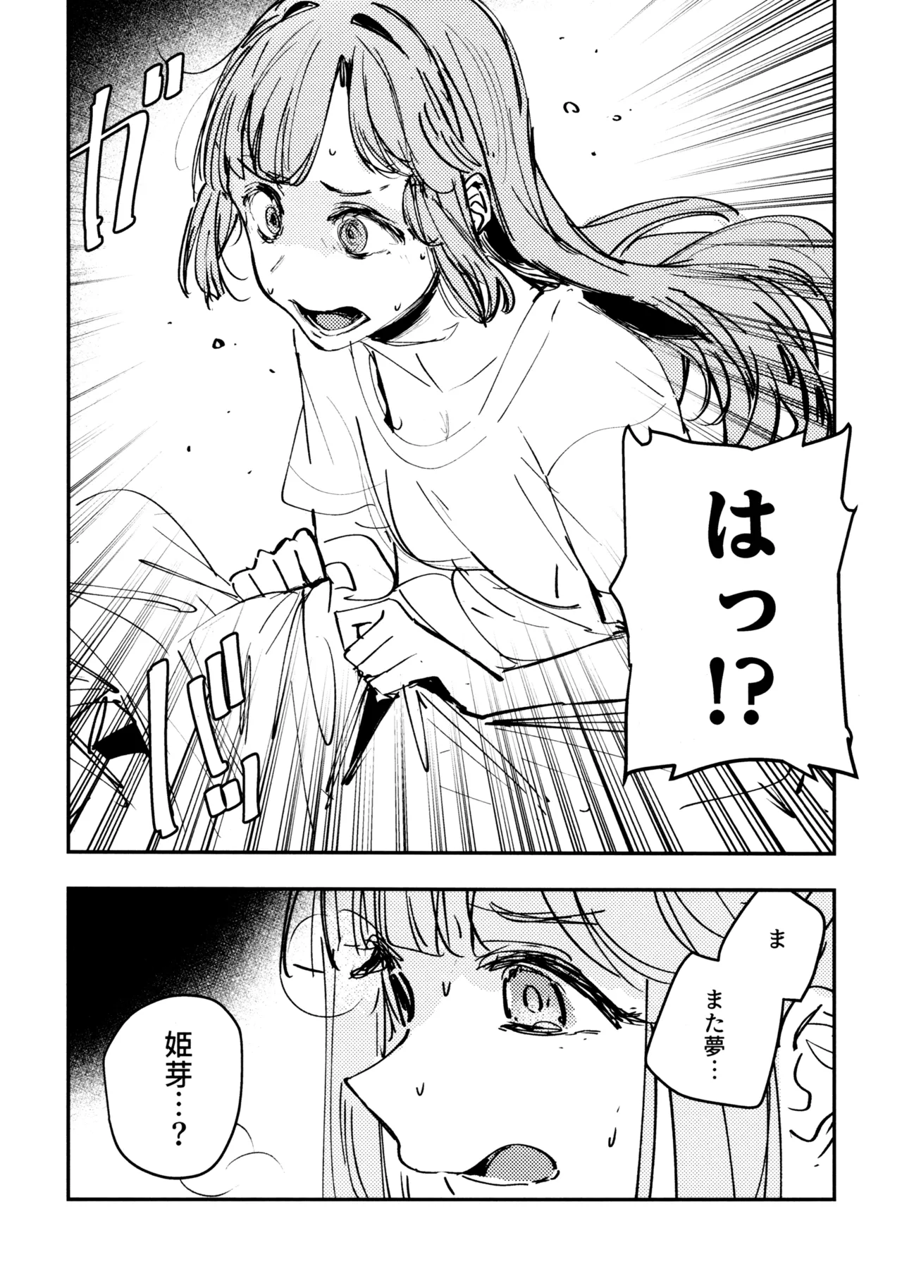 (C106) [virophilia (Orihi Chihiro)] Junk Food Assort (Love Live! Hasunosora Jogakuin School Idol Club) 이미지 번호 41