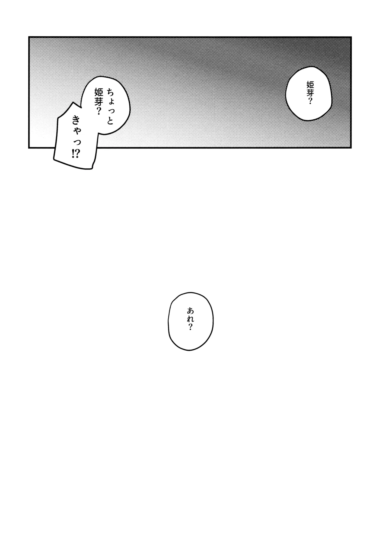 (C106) [virophilia (Orihi Chihiro)] Junk Food Assort (Love Live! Hasunosora Jogakuin School Idol Club) 이미지 번호 45