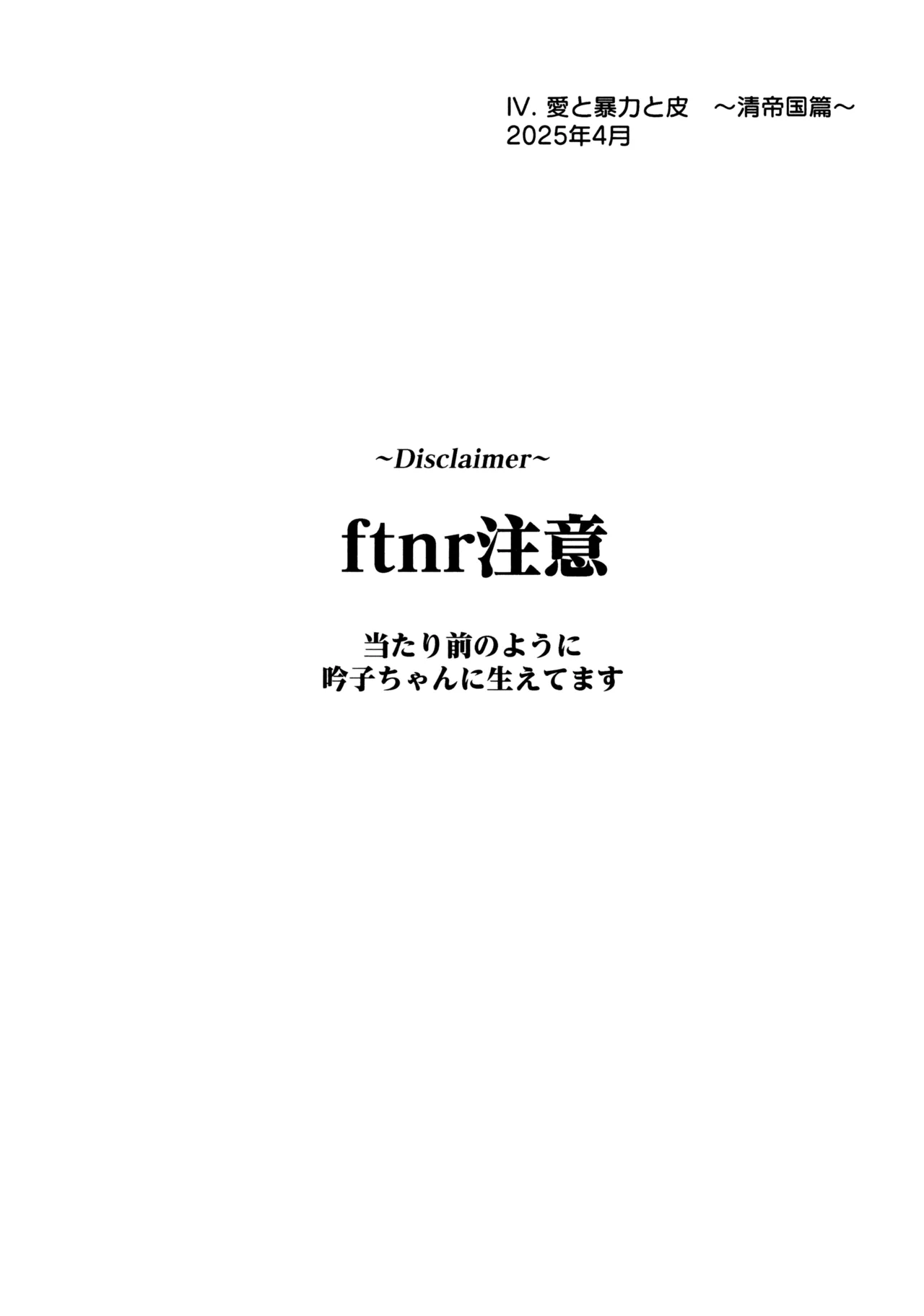 (C106) [virophilia (Orihi Chihiro)] Junk Food Assort (Love Live! Hasunosora Jogakuin School Idol Club) 이미지 번호 47