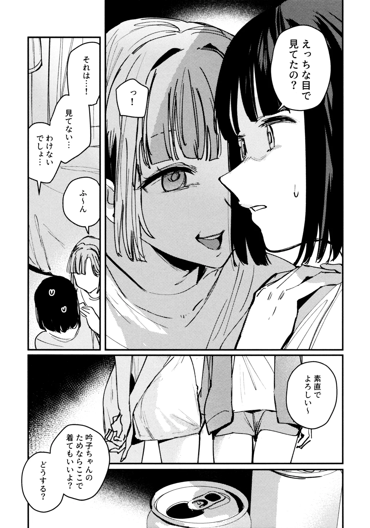 (C106) [virophilia (Orihi Chihiro)] Junk Food Assort (Love Live! Hasunosora Jogakuin School Idol Club) 이미지 번호 51