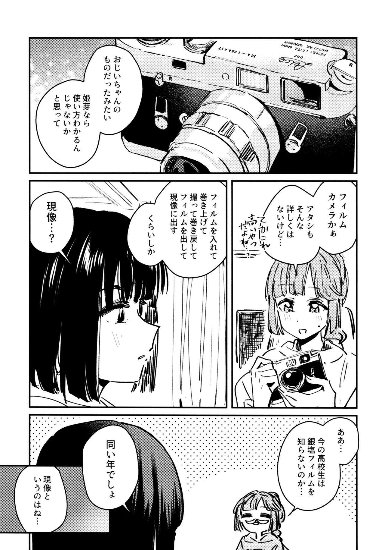 (C106) [virophilia (Orihi Chihiro)] Junk Food Assort (Love Live! Hasunosora Jogakuin School Idol Club) 이미지 번호 62