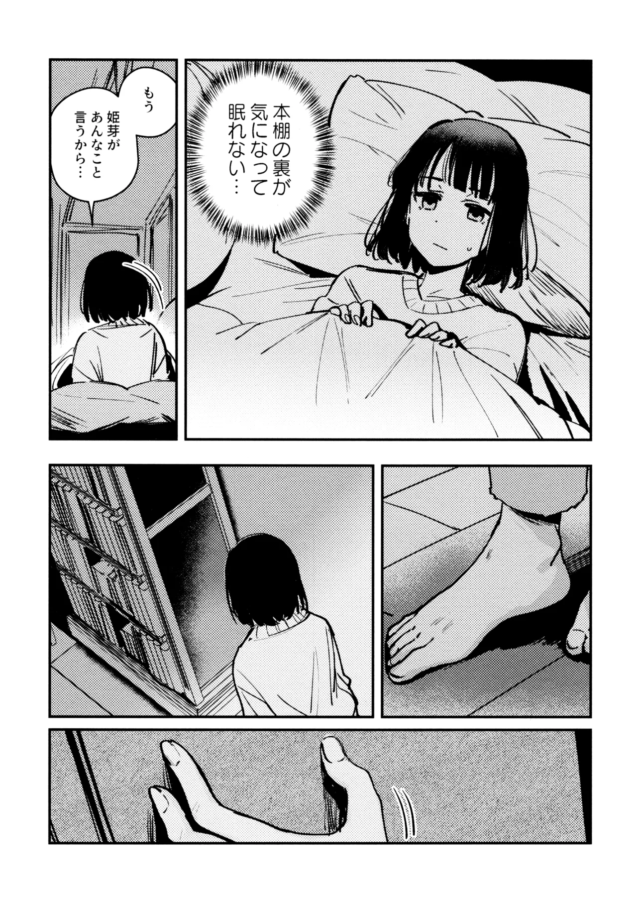 (C106) [virophilia (Orihi Chihiro)] Junk Food Assort (Love Live! Hasunosora Jogakuin School Idol Club) 이미지 번호 72